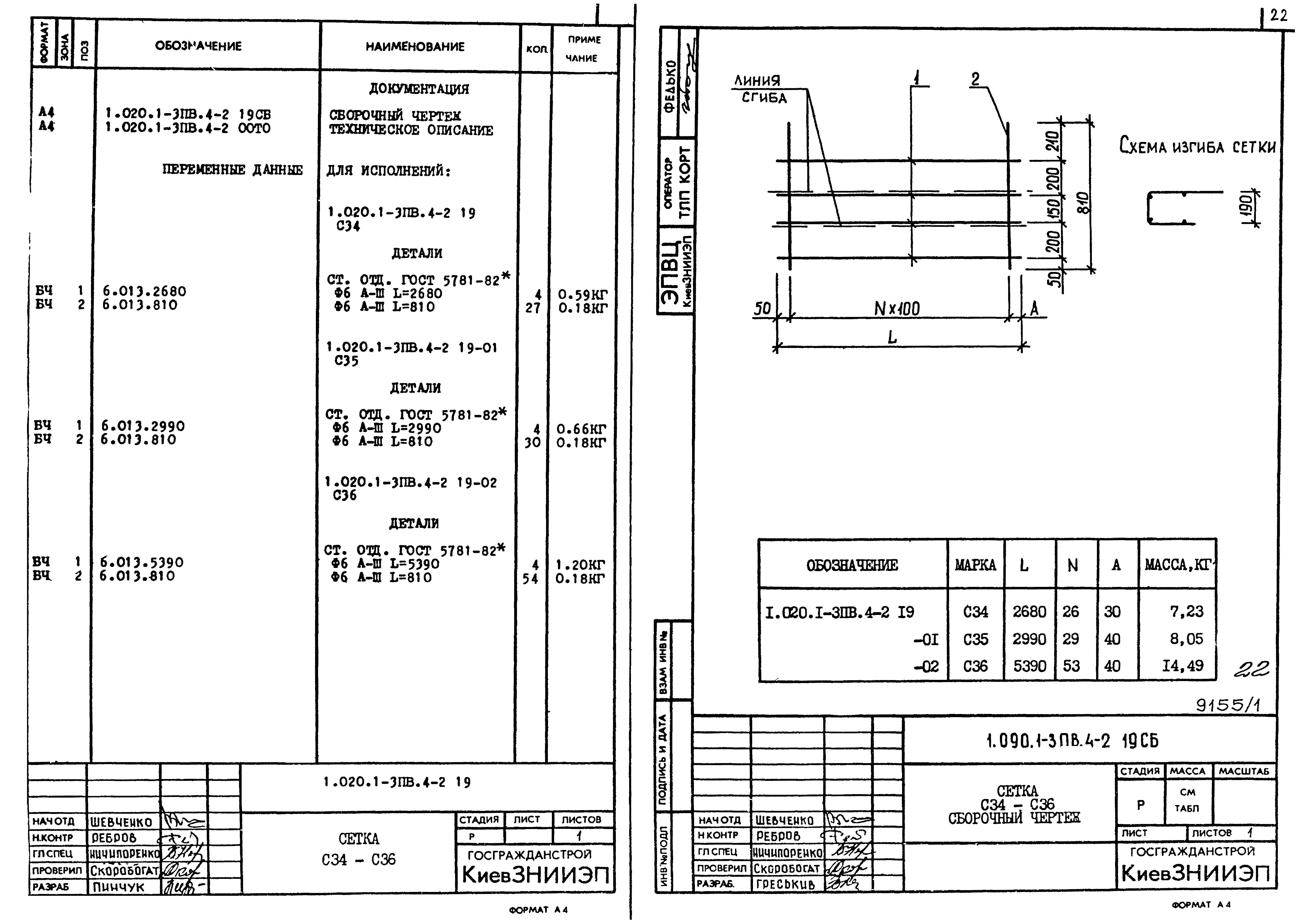 Серия 1.020.1-3пв