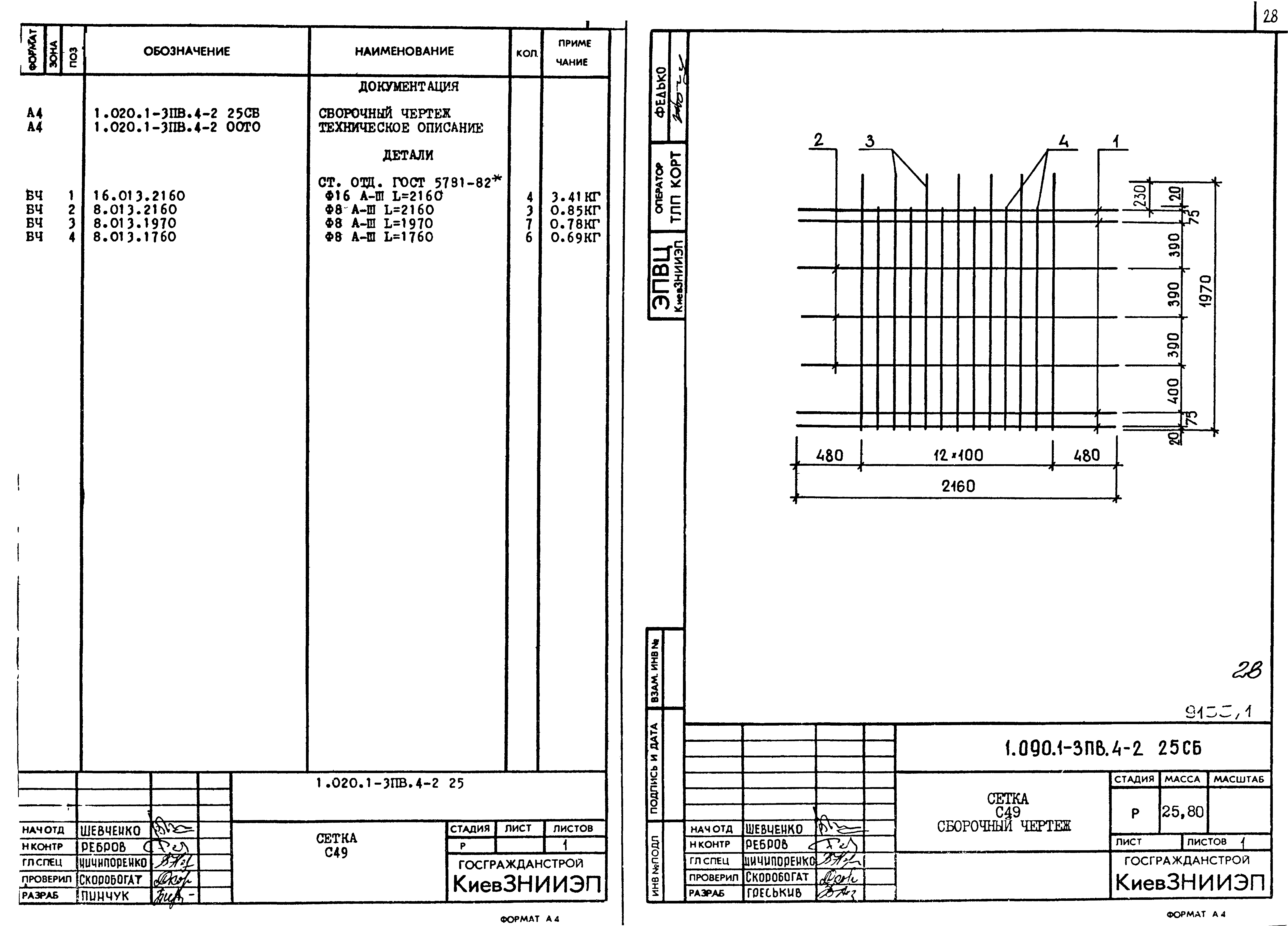 Серия 1.020.1-3пв