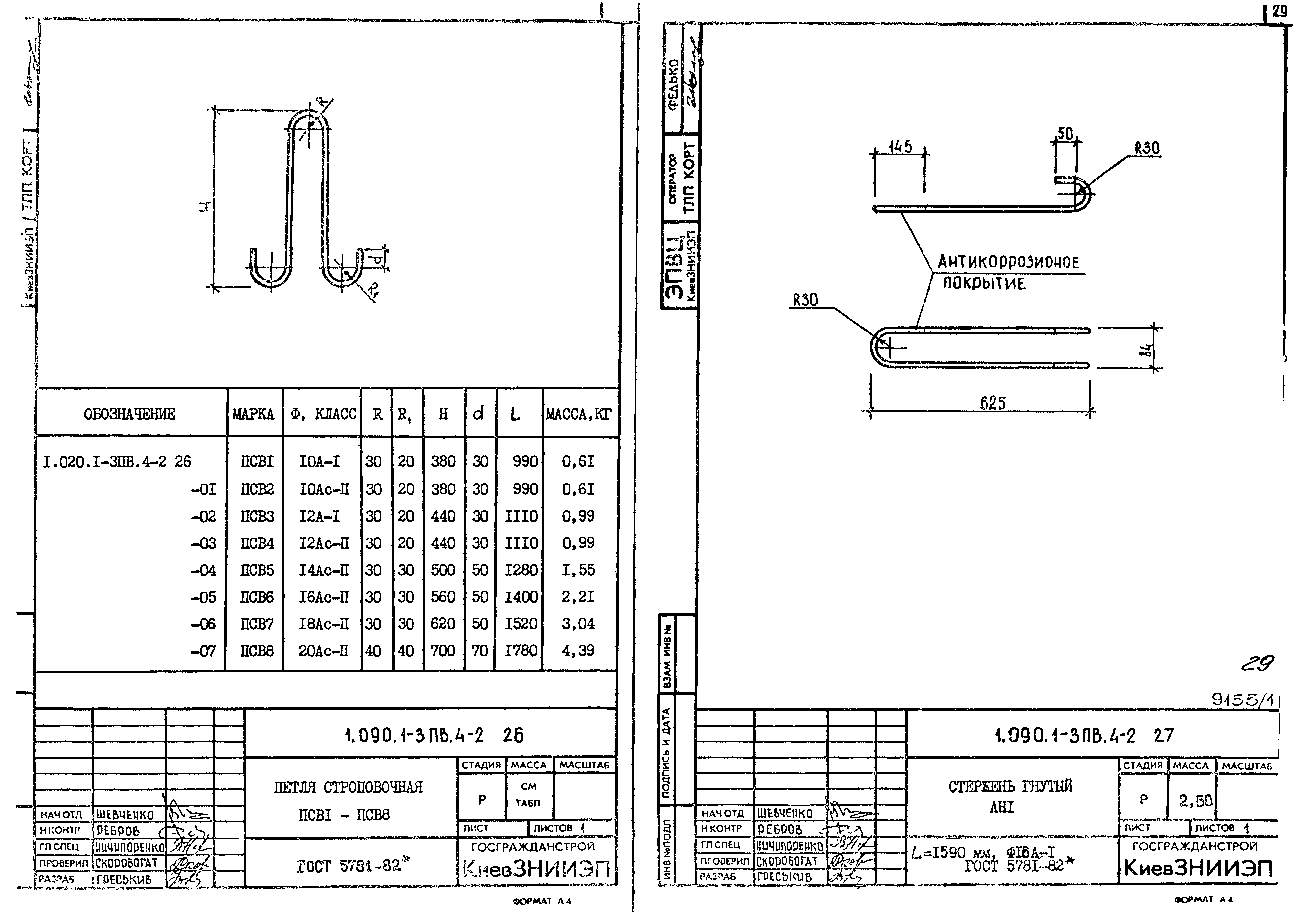 Серия 1.020.1-3пв