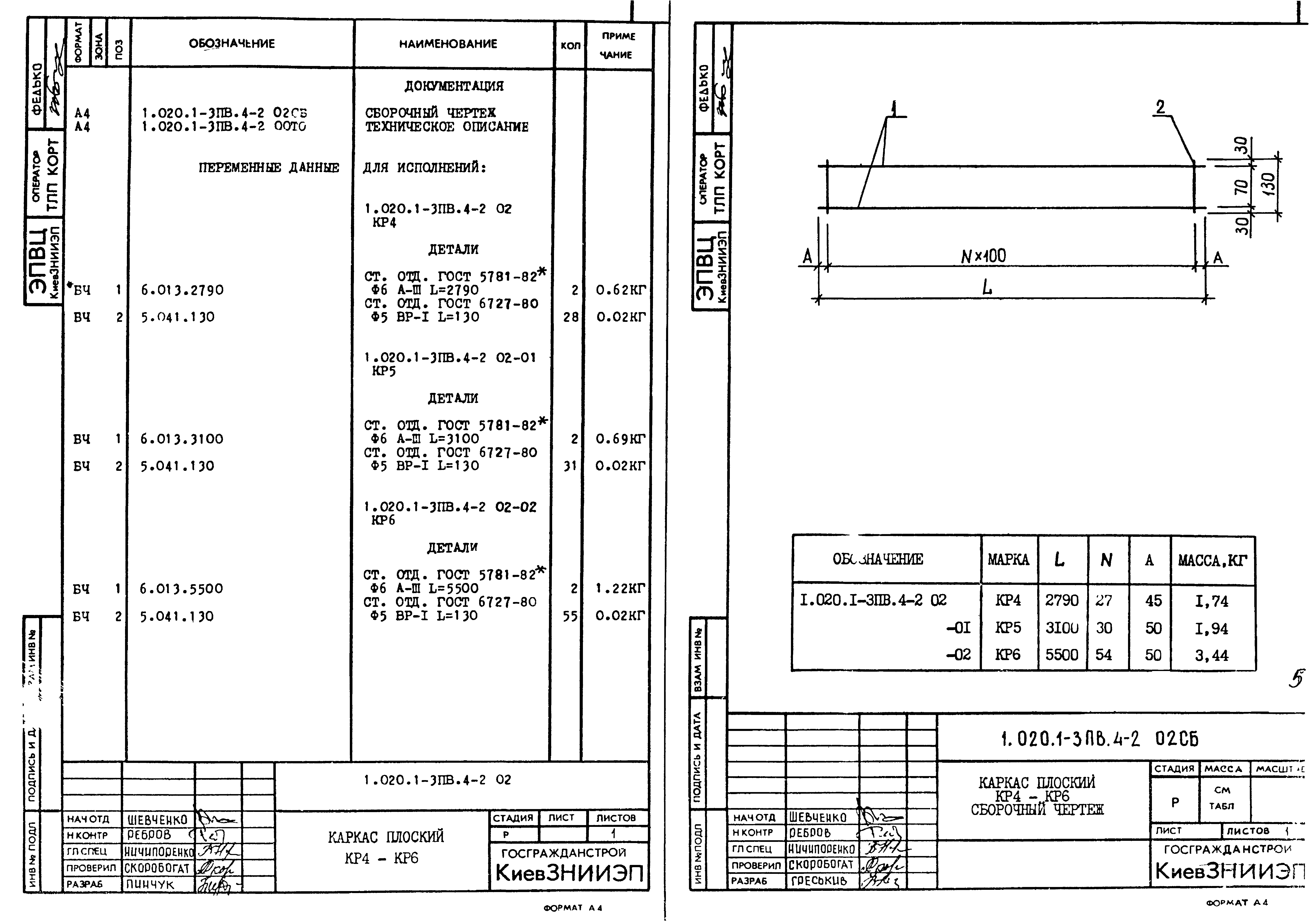 Серия 1.020.1-3пв