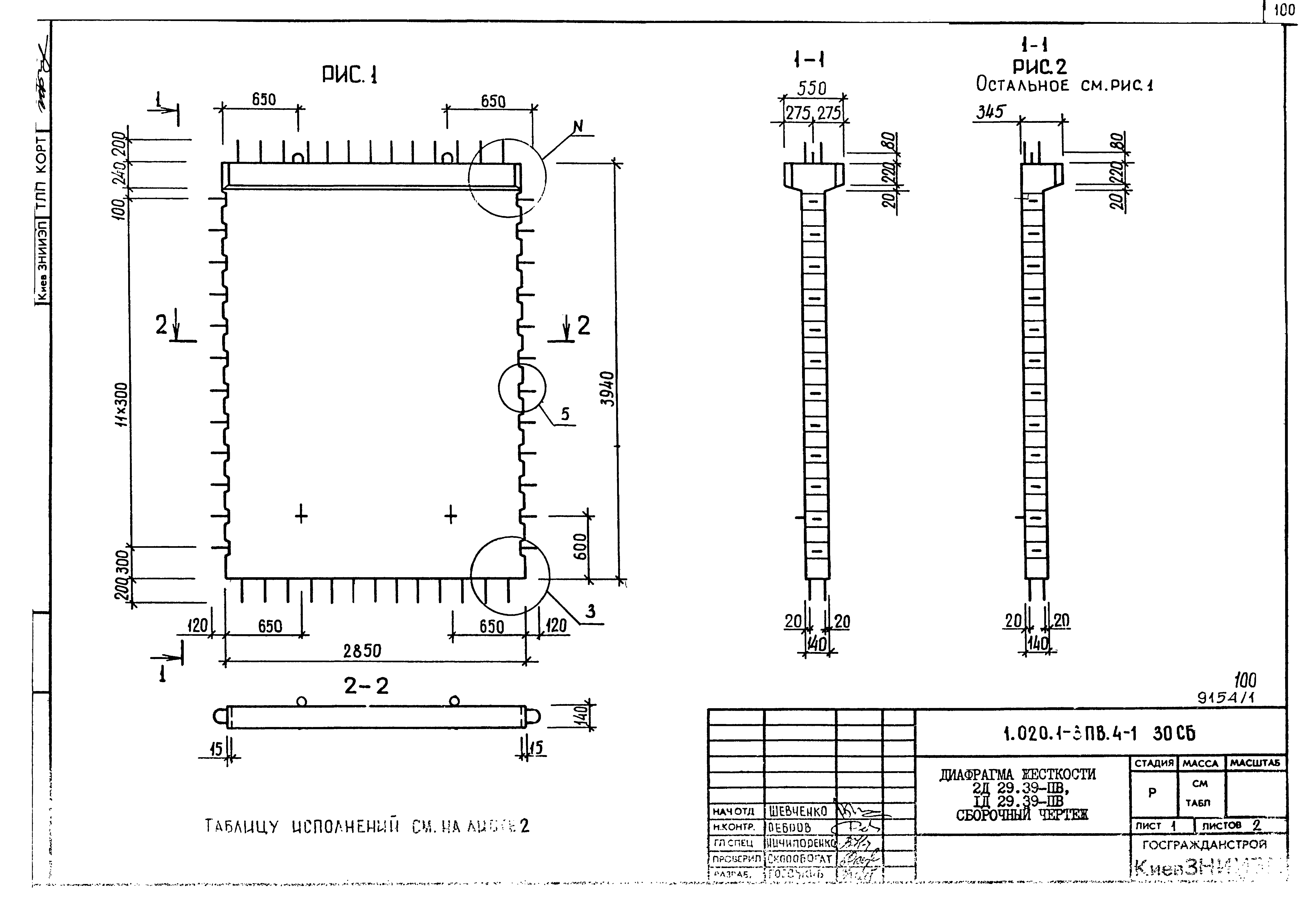 Серия 1.020.1-3пв