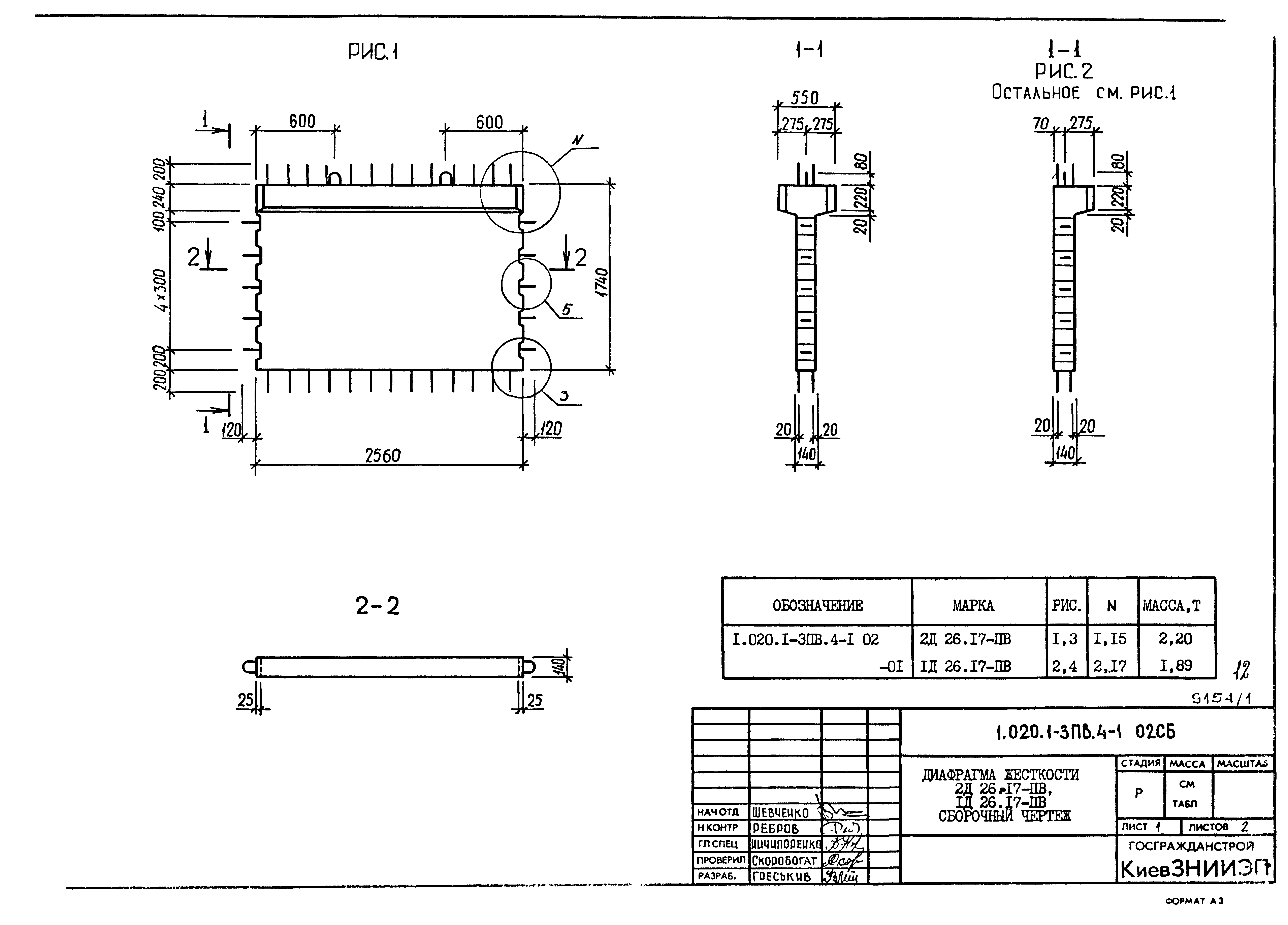 Серия 1.020.1-3пв