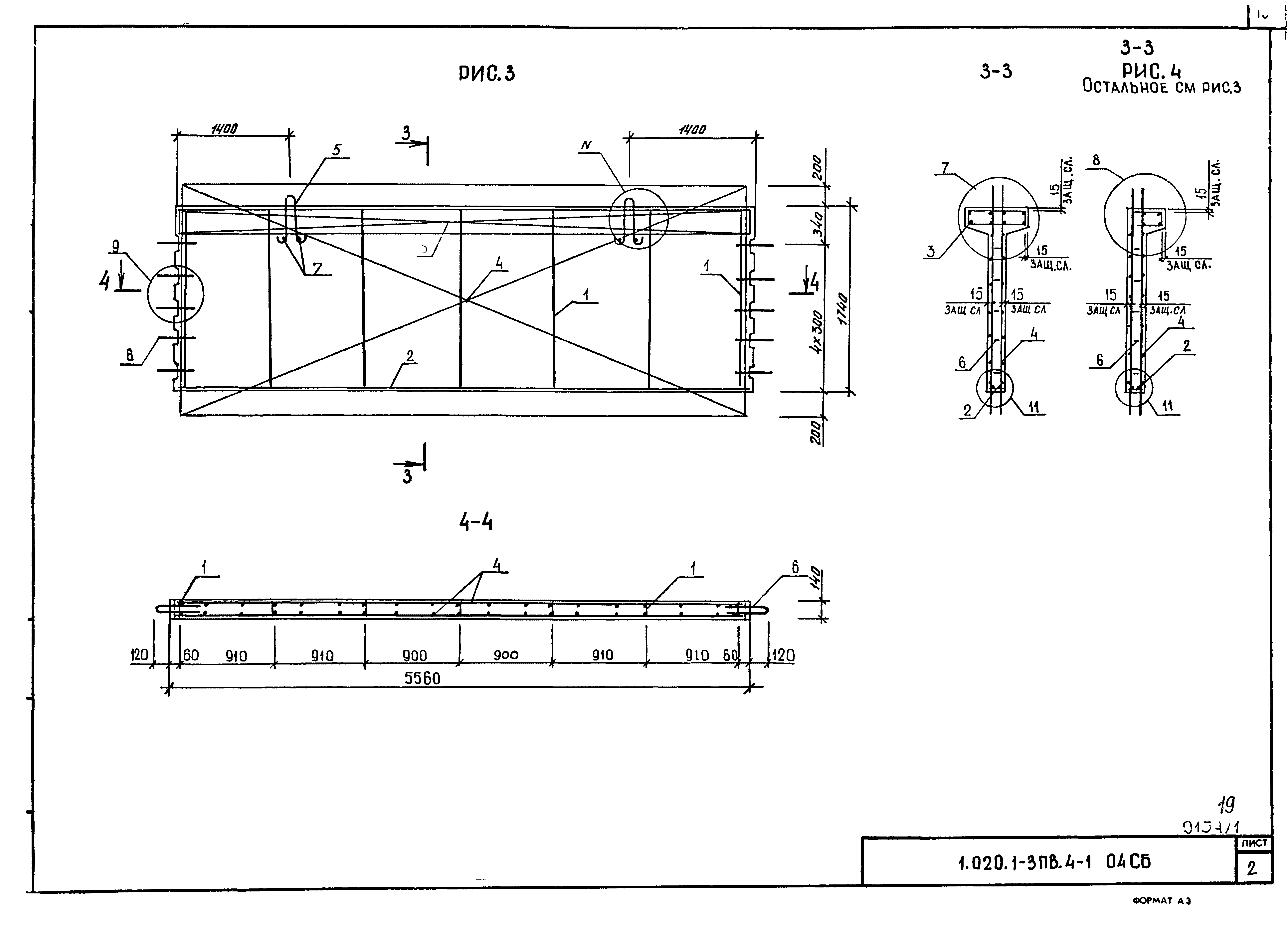 Серия 1.020.1-3пв