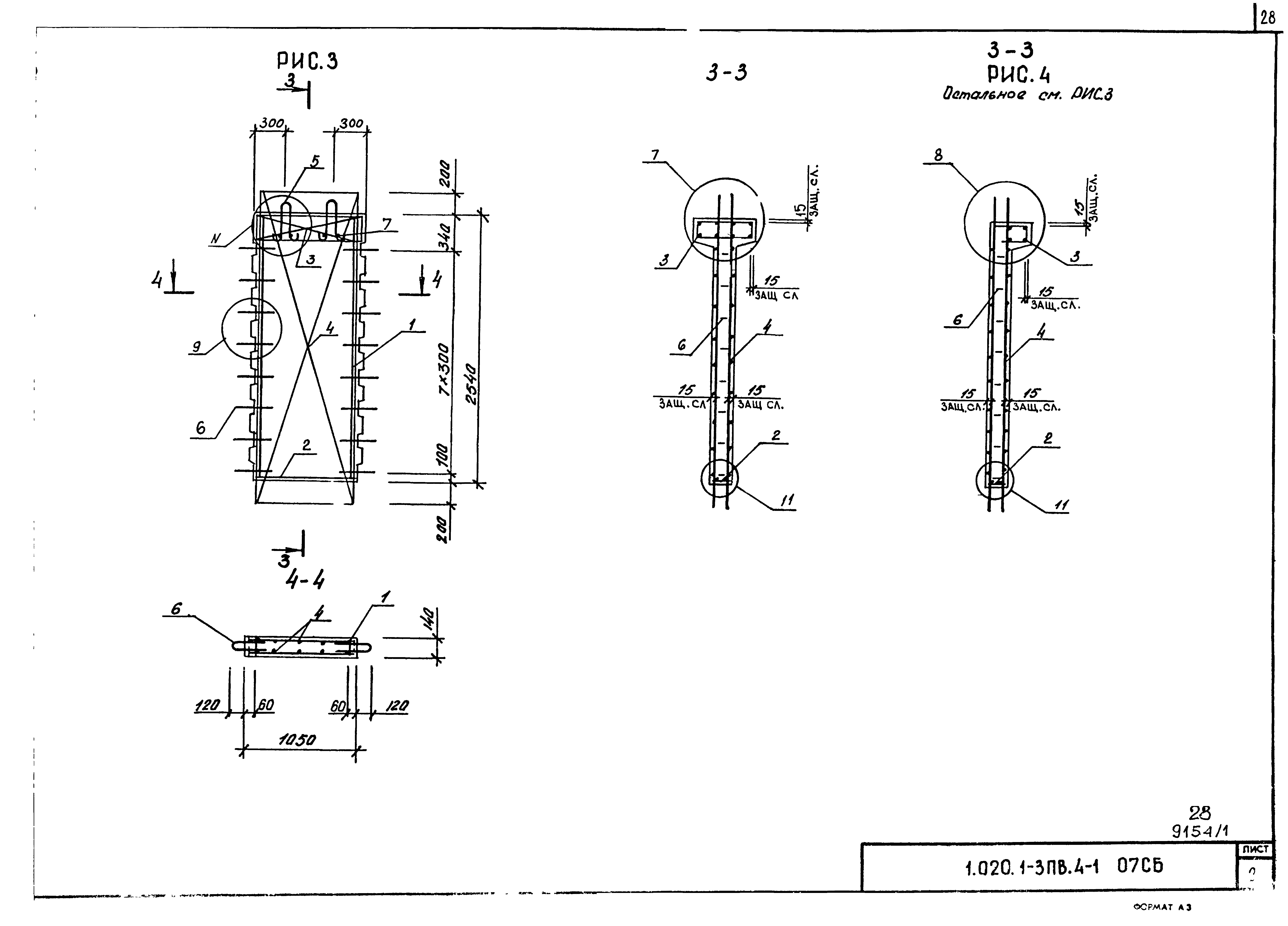 Серия 1.020.1-3пв