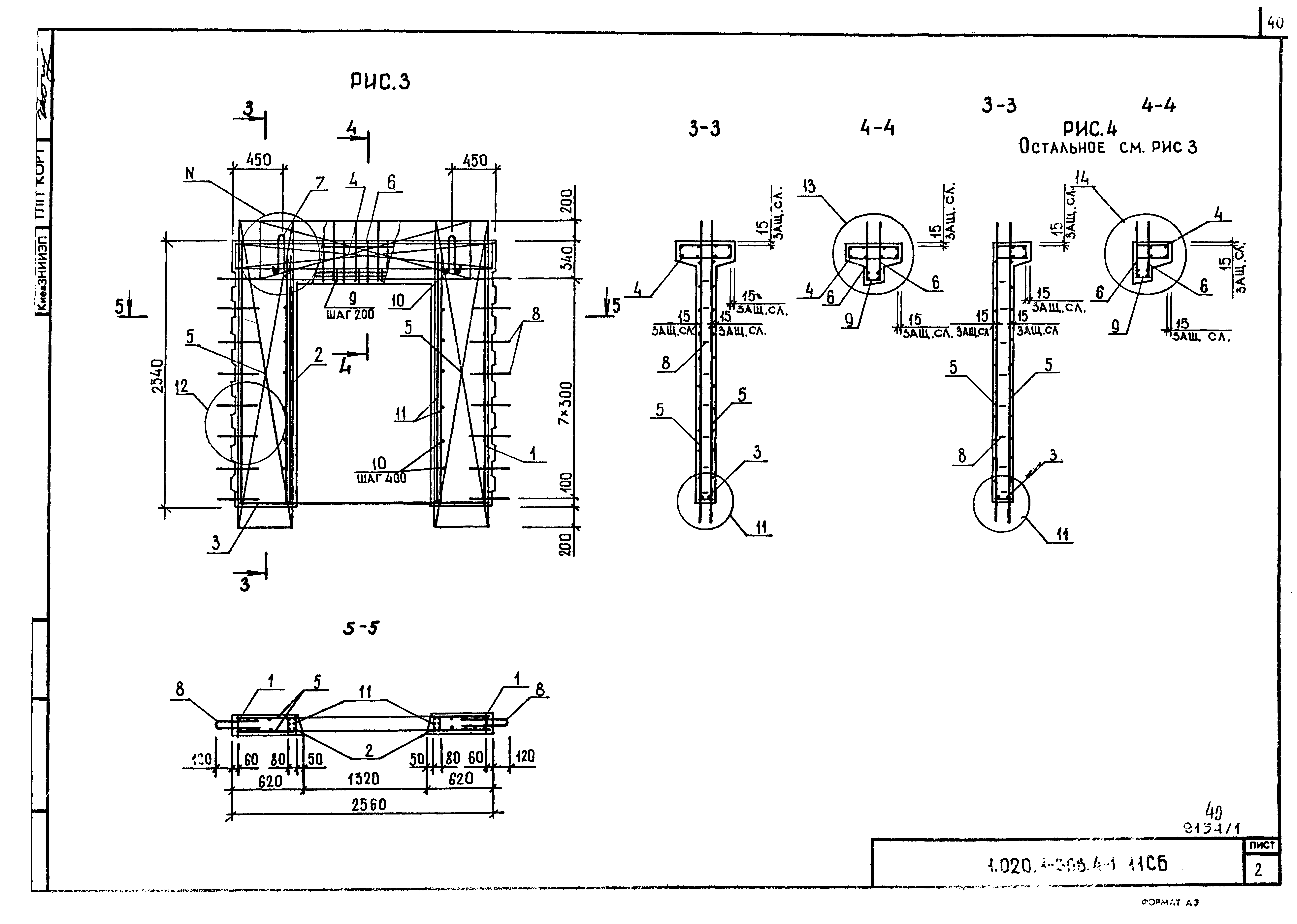 Серия 1.020.1-3пв