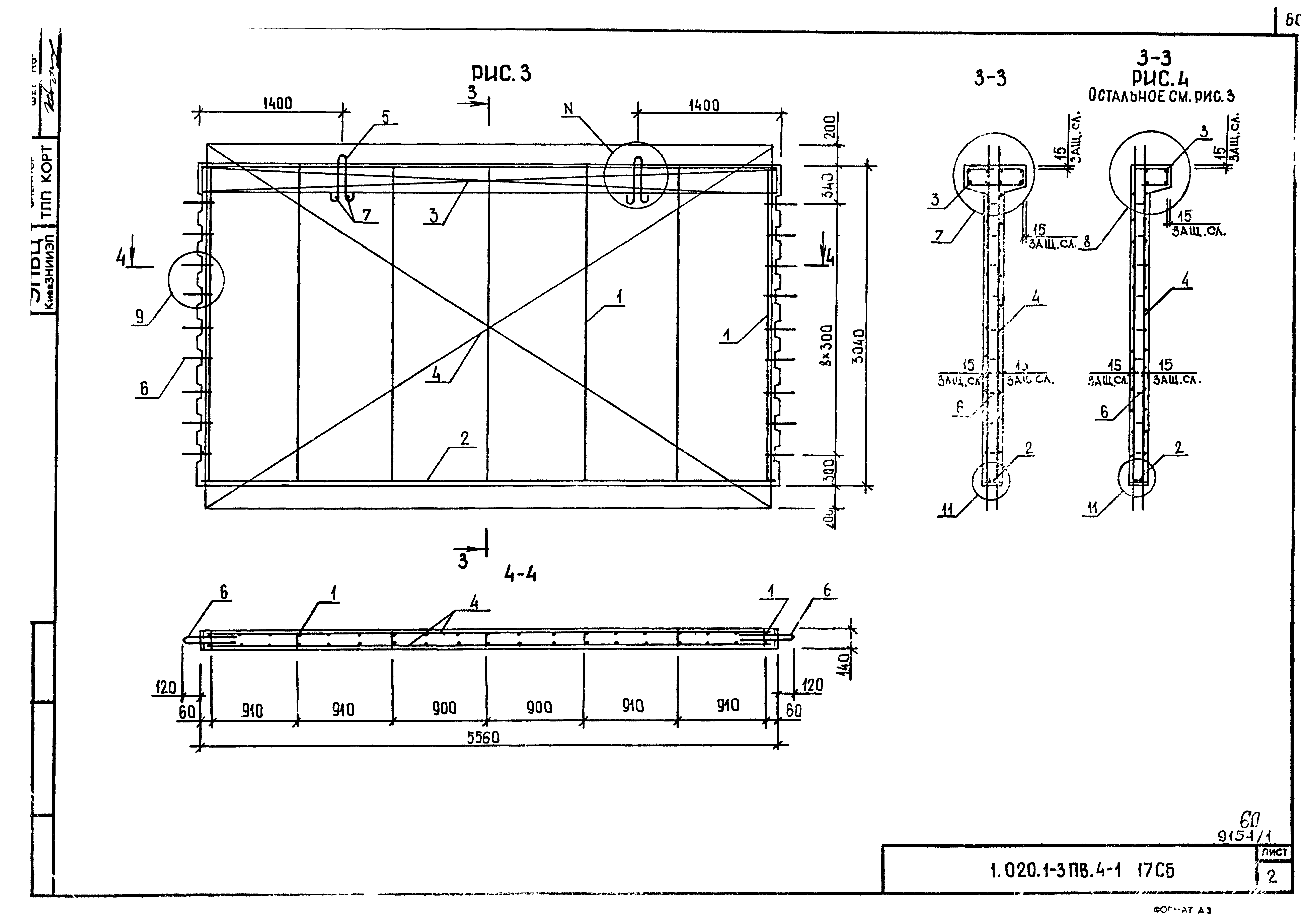 Серия 1.020.1-3пв