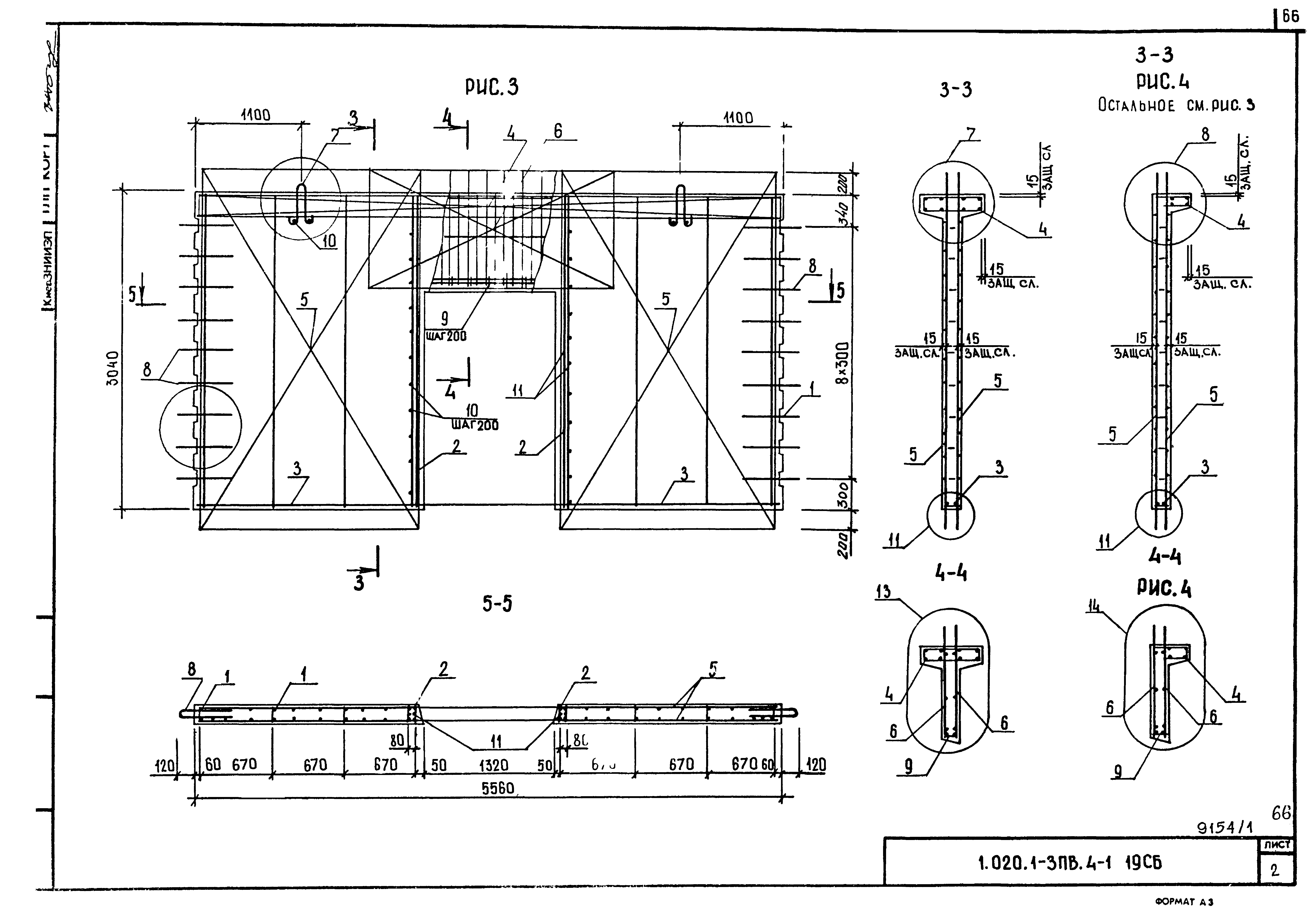 Серия 1.020.1-3пв