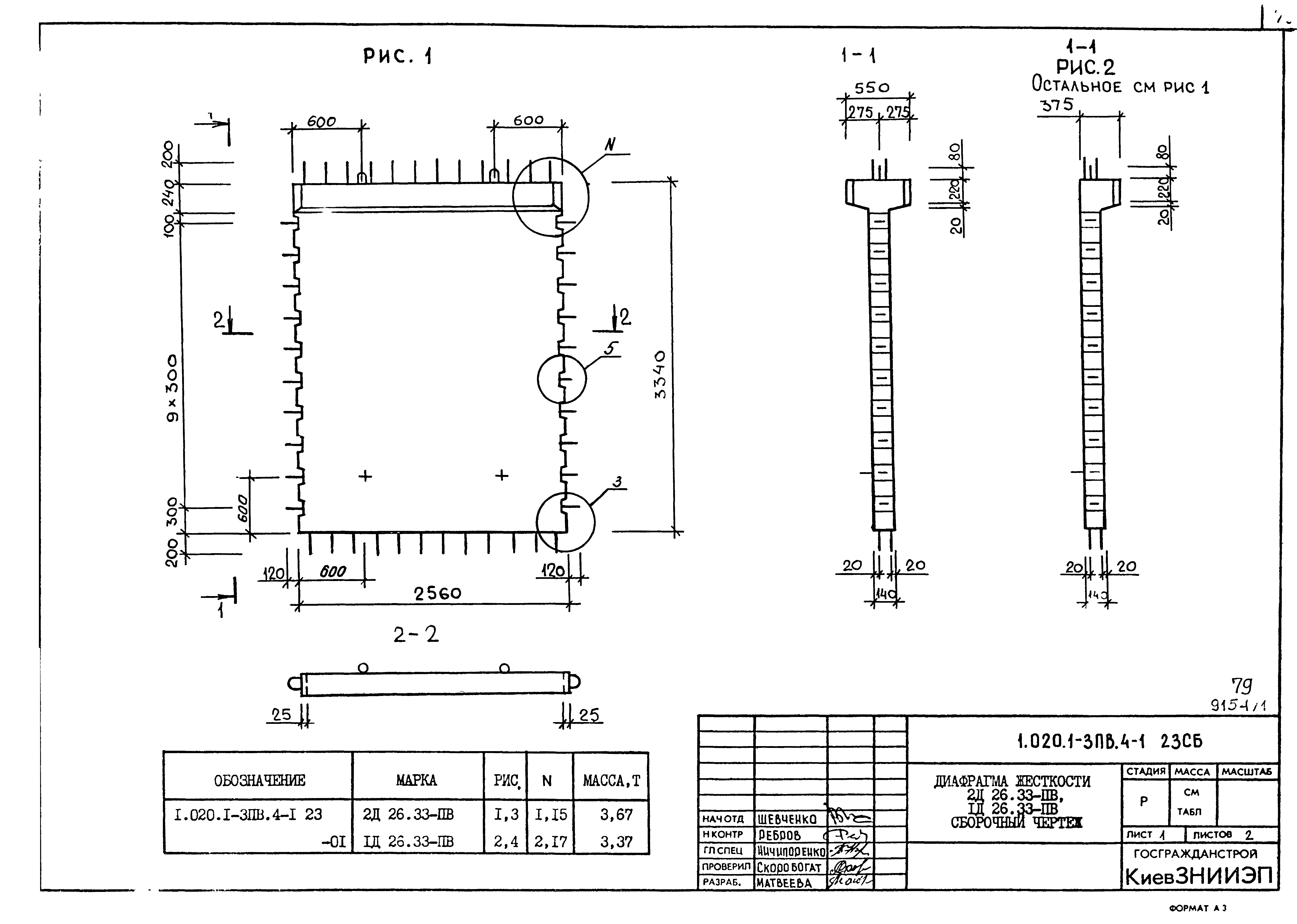 Серия 1.020.1-3пв