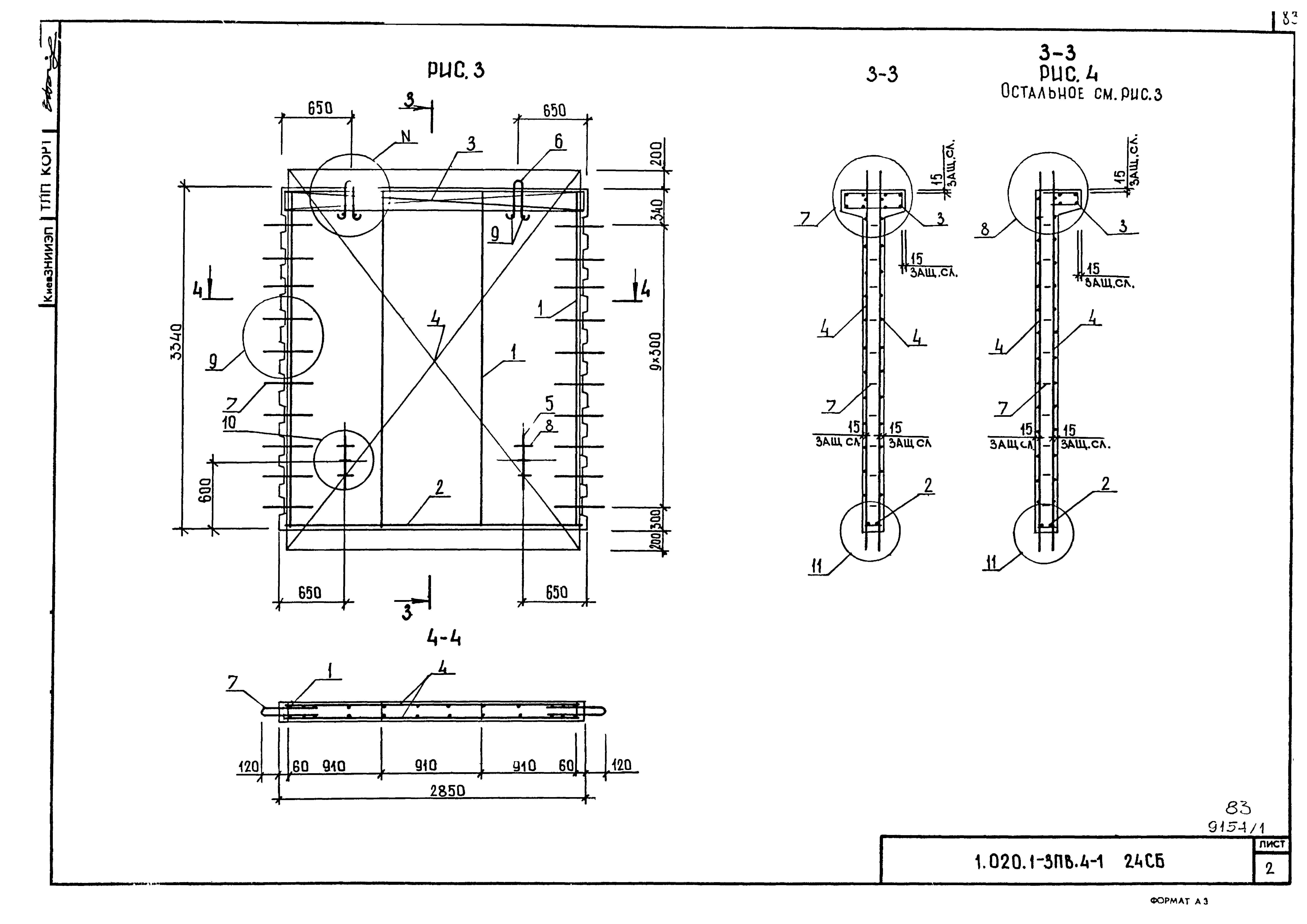 Серия 1.020.1-3пв