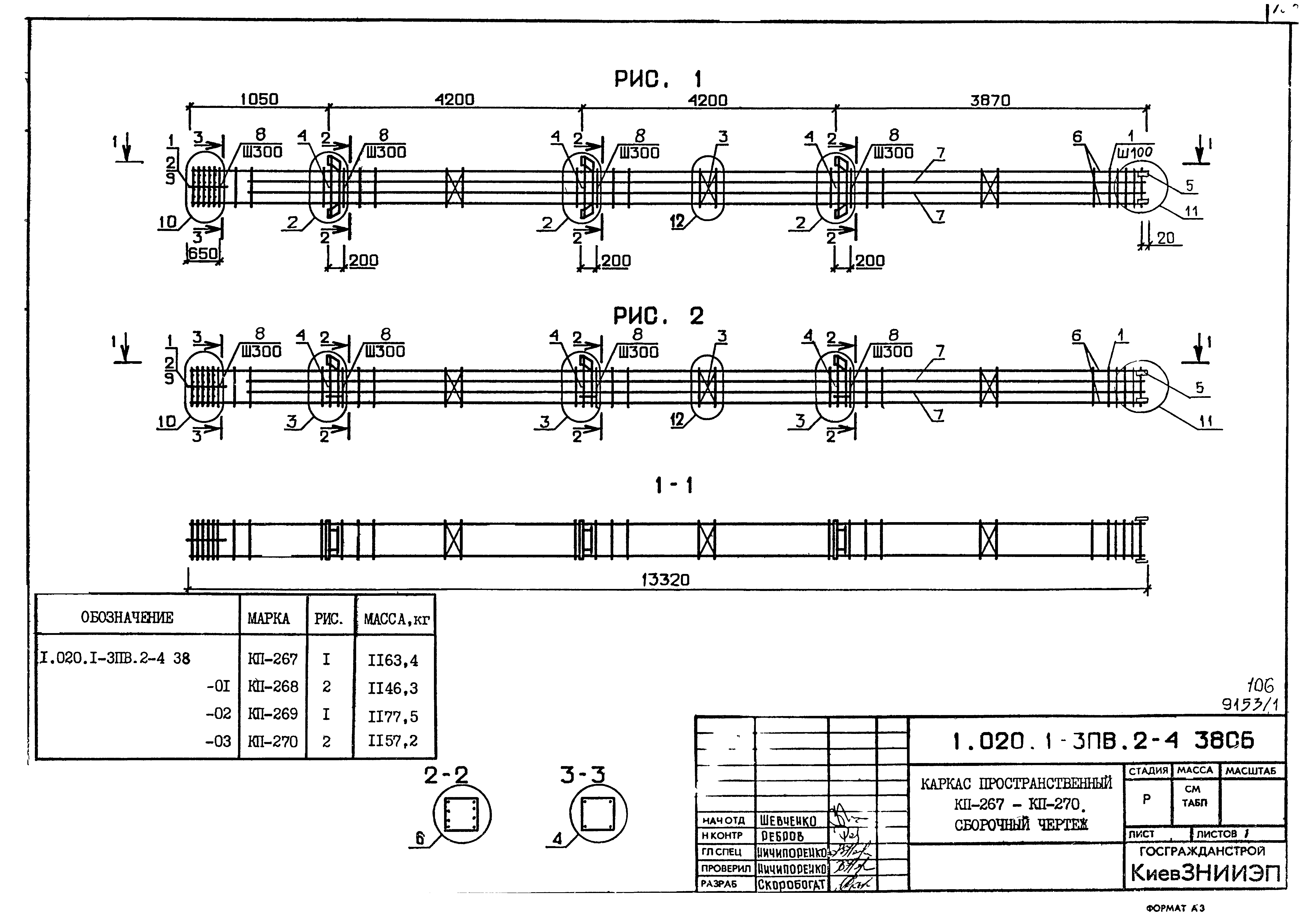 Серия 1.020.1-3пв