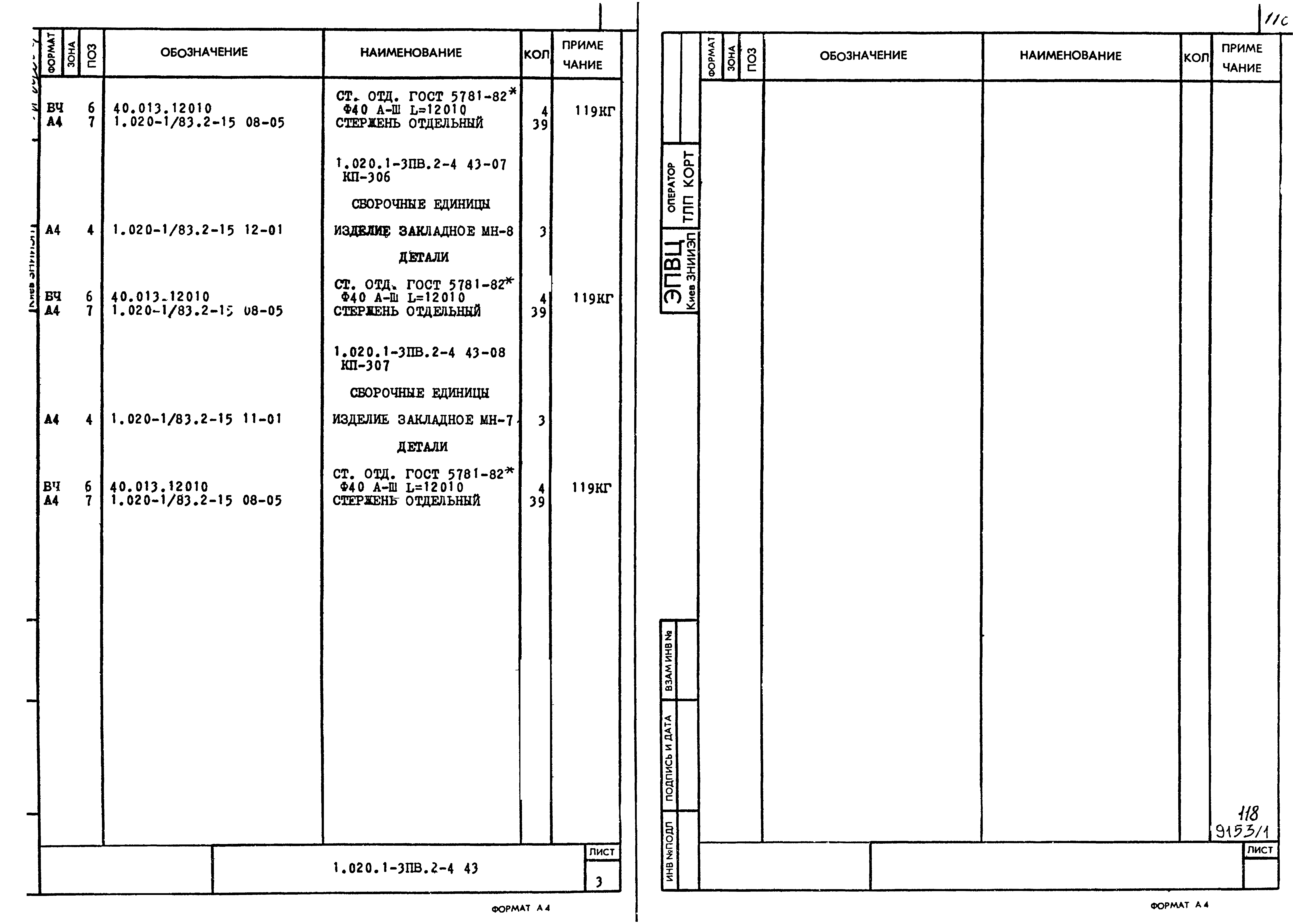 Серия 1.020.1-3пв