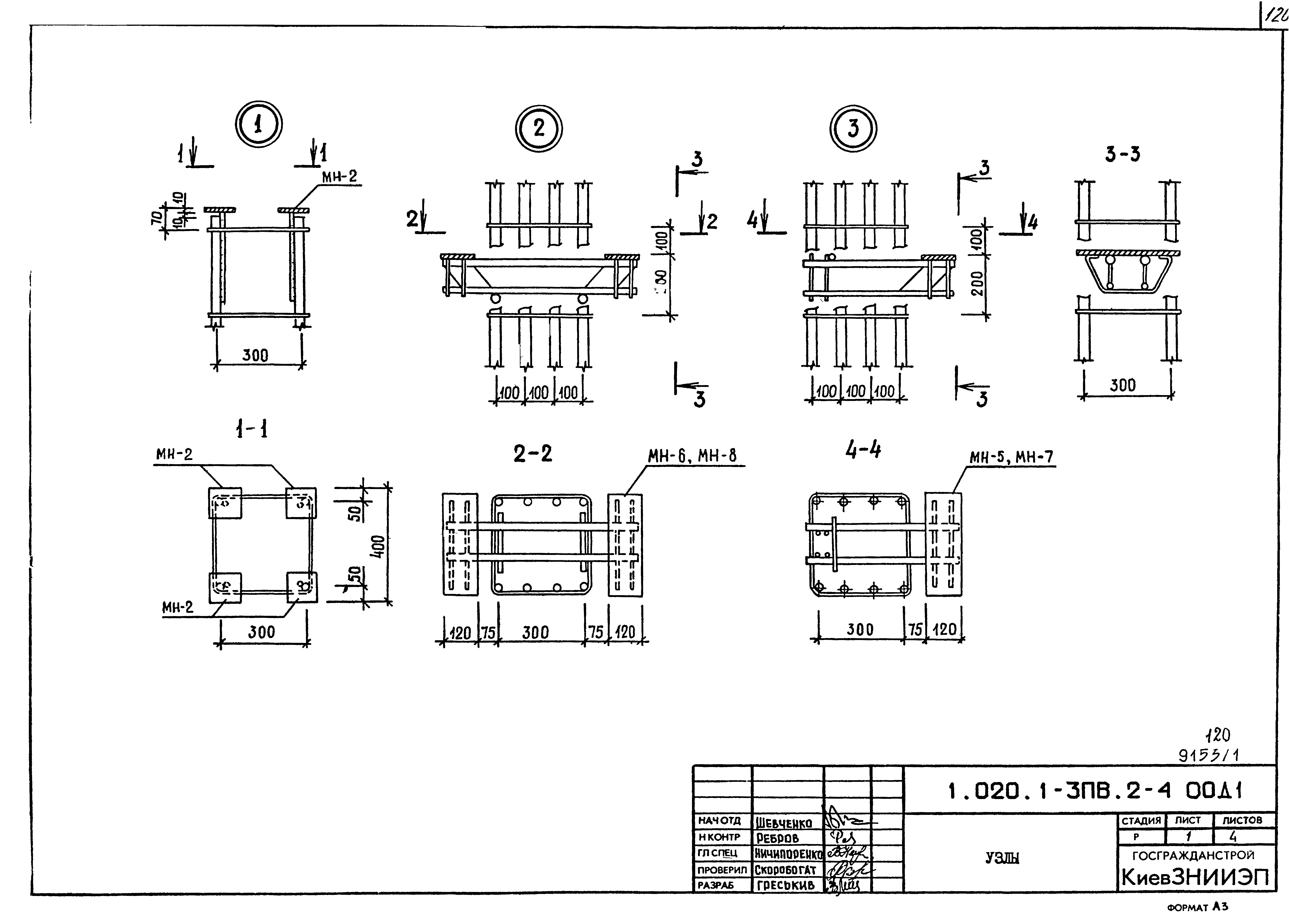 Серия 1.020.1-3пв