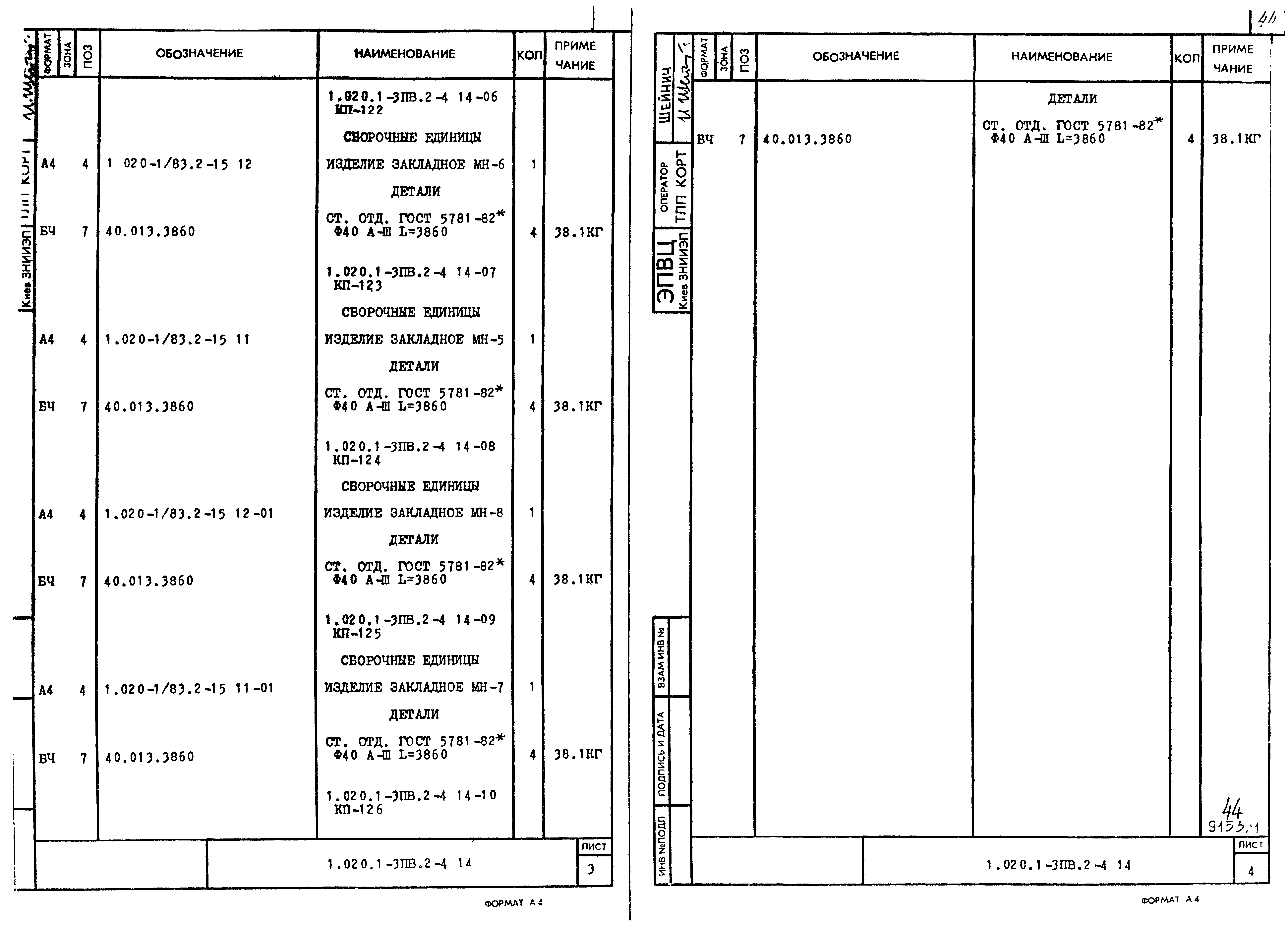 Серия 1.020.1-3пв