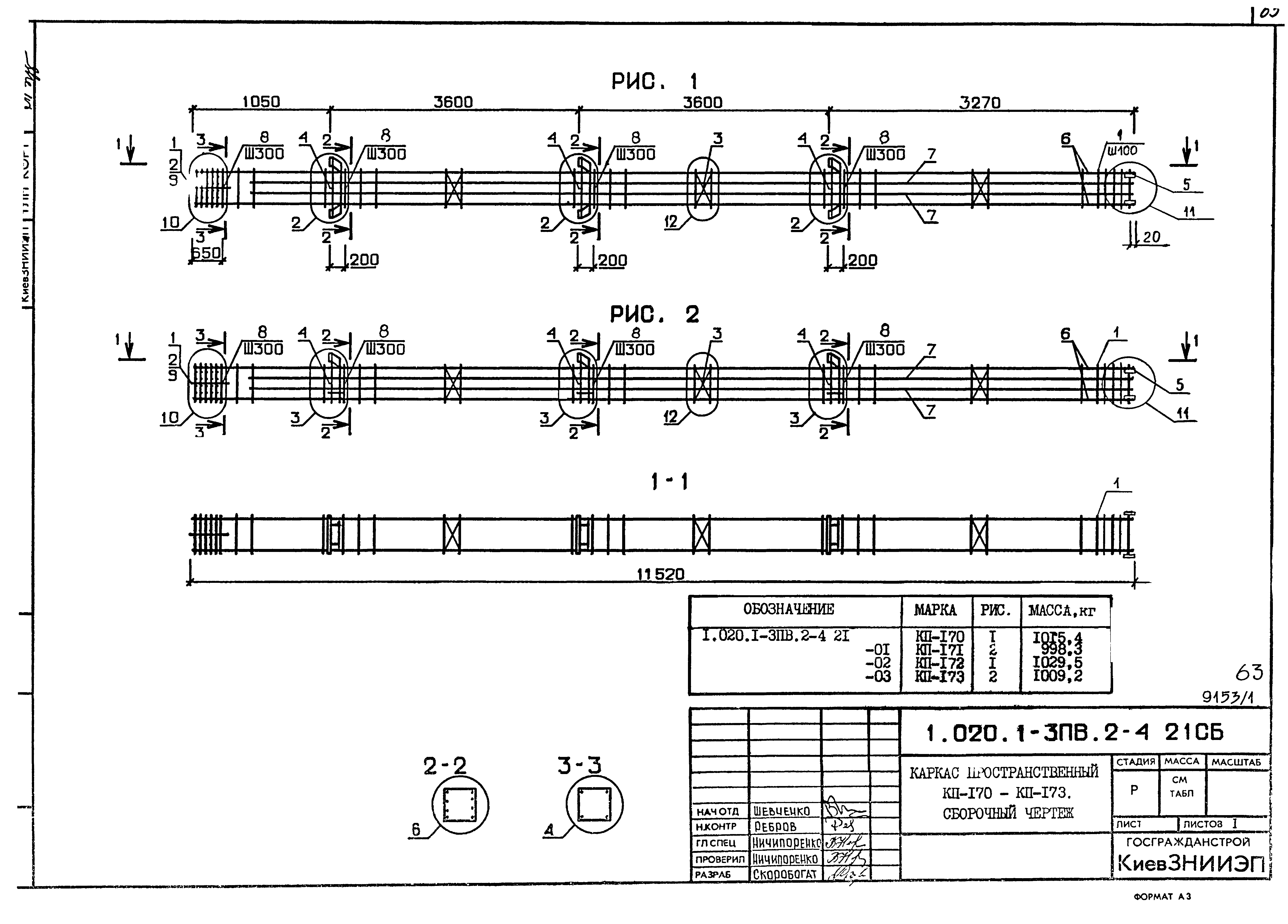 Серия 1.020.1-3пв