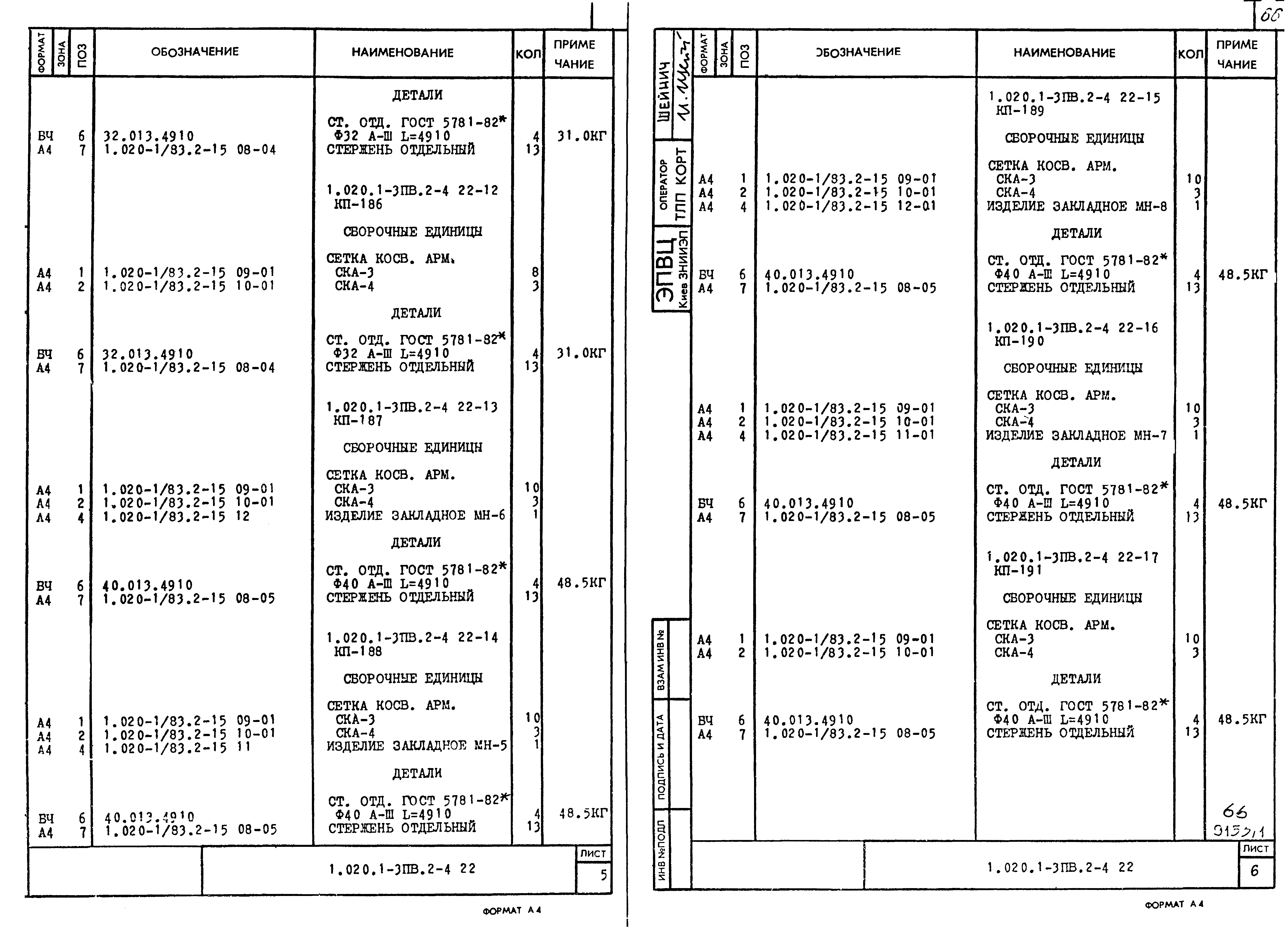 Серия 1.020.1-3пв