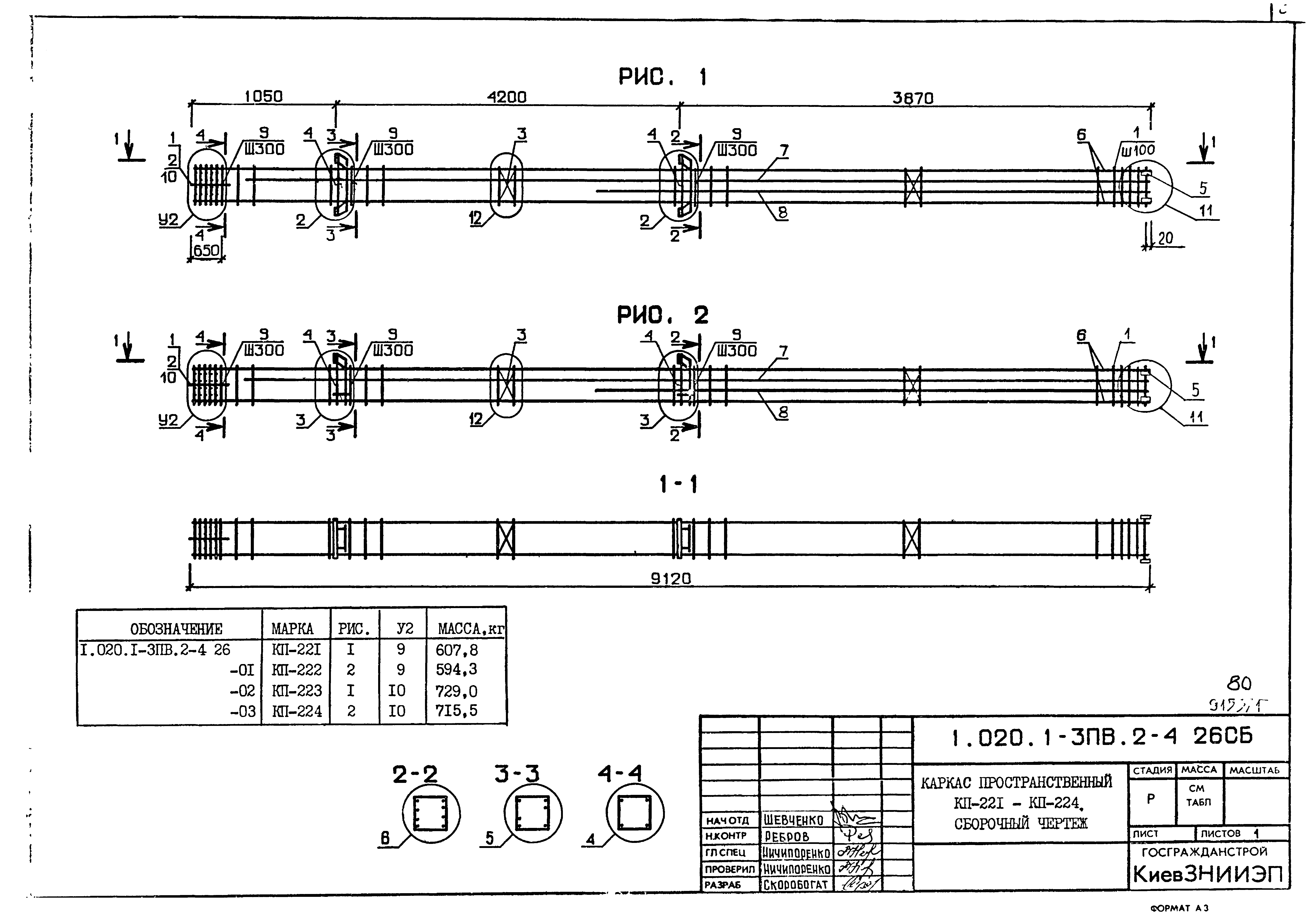 Серия 1.020.1-3пв