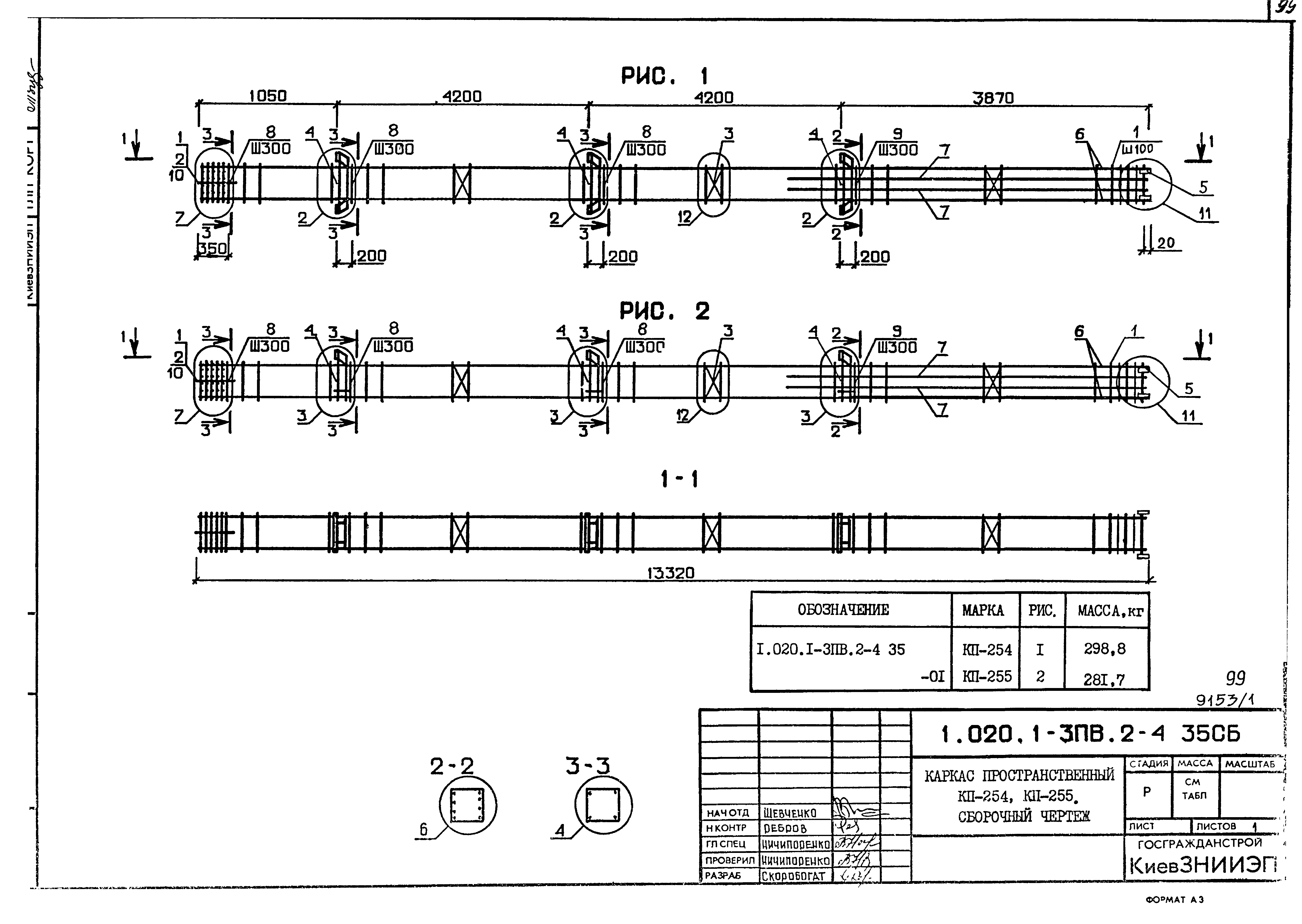 Серия 1.020.1-3пв