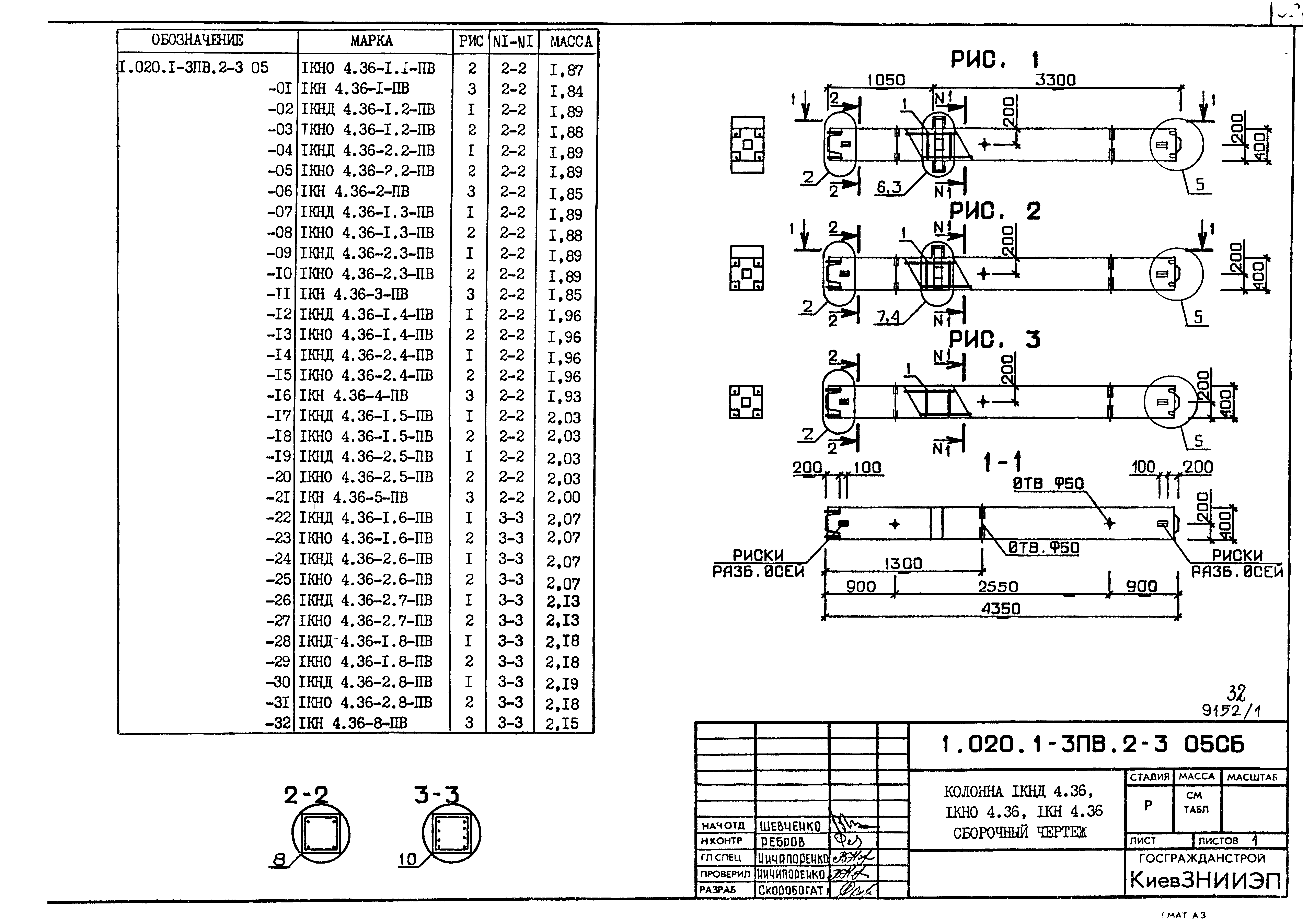 Серия 1.020.1-3пв