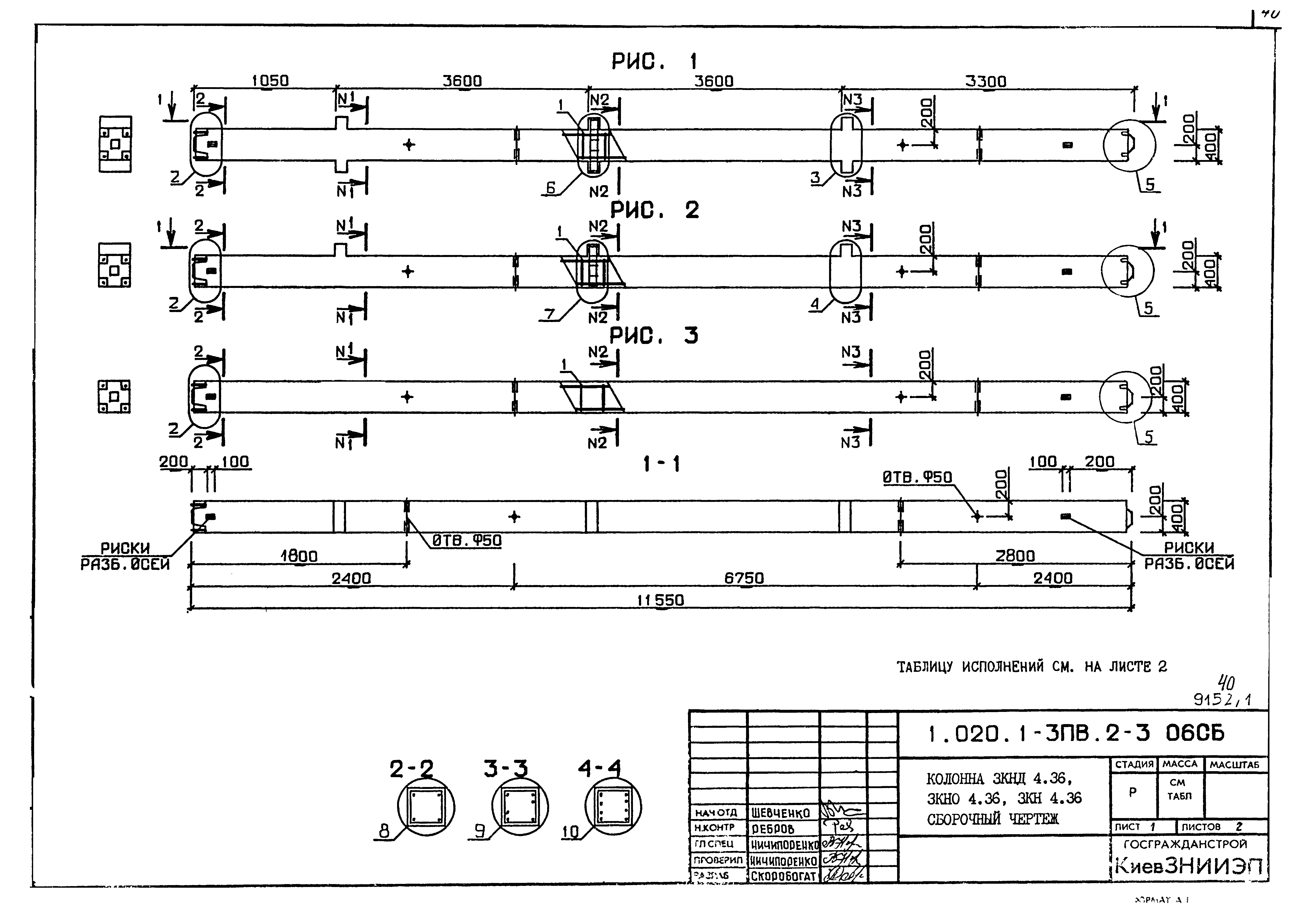 Серия 1.020.1-3пв