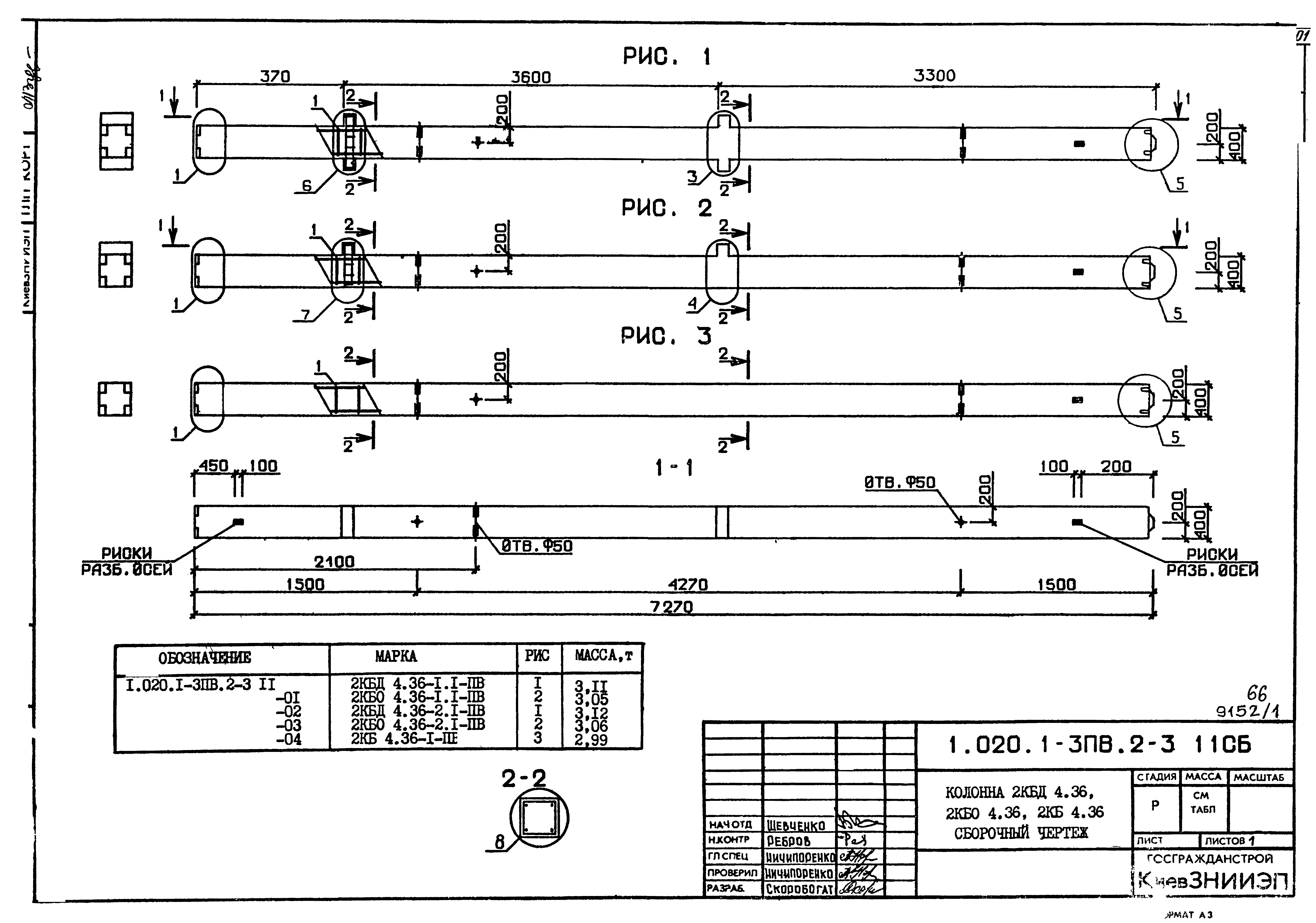 Серия 1.020.1-3пв