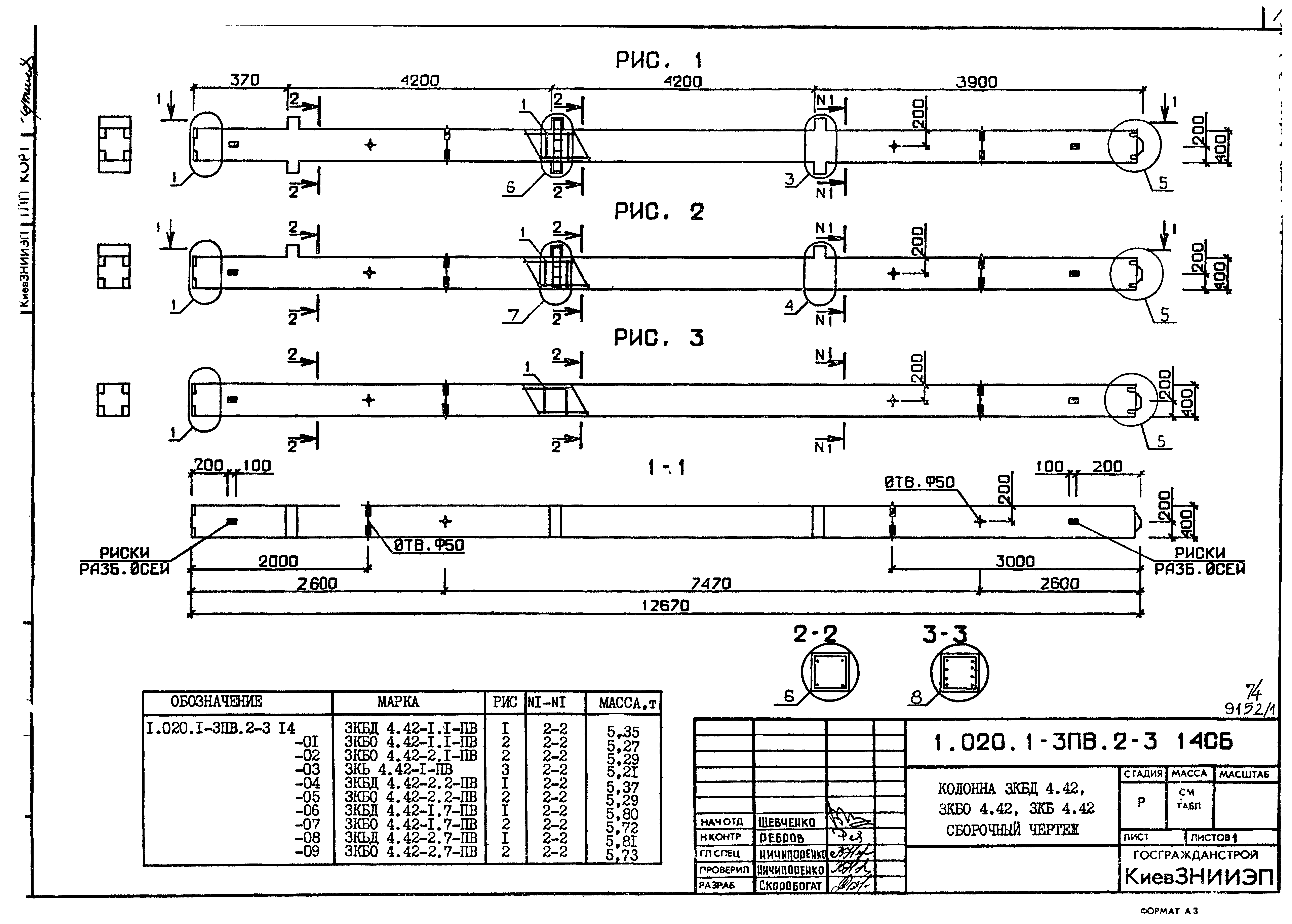 Серия 1.020.1-3пв