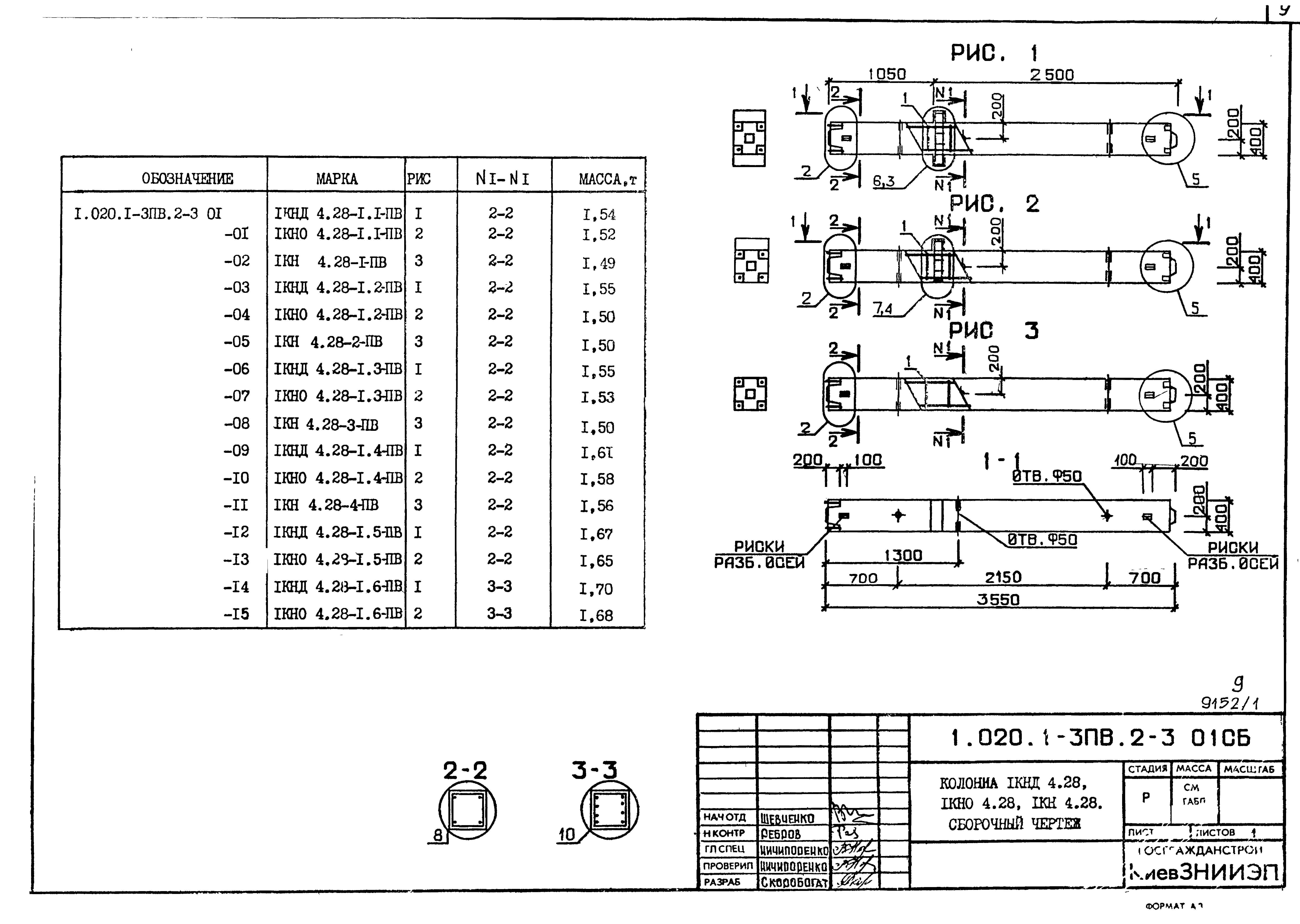 Серия 1.020.1-3пв