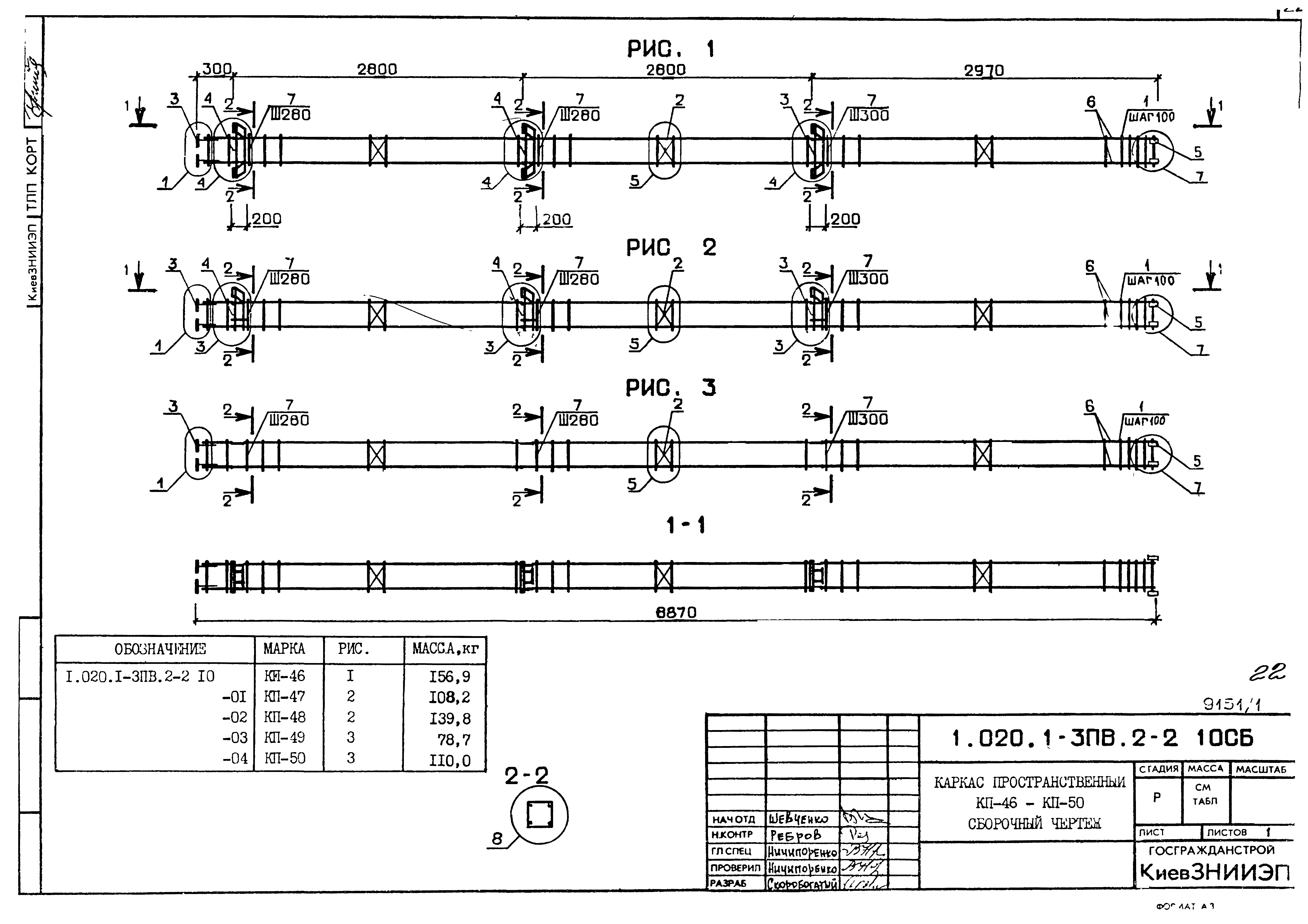 Серия 1.020.1-3пв