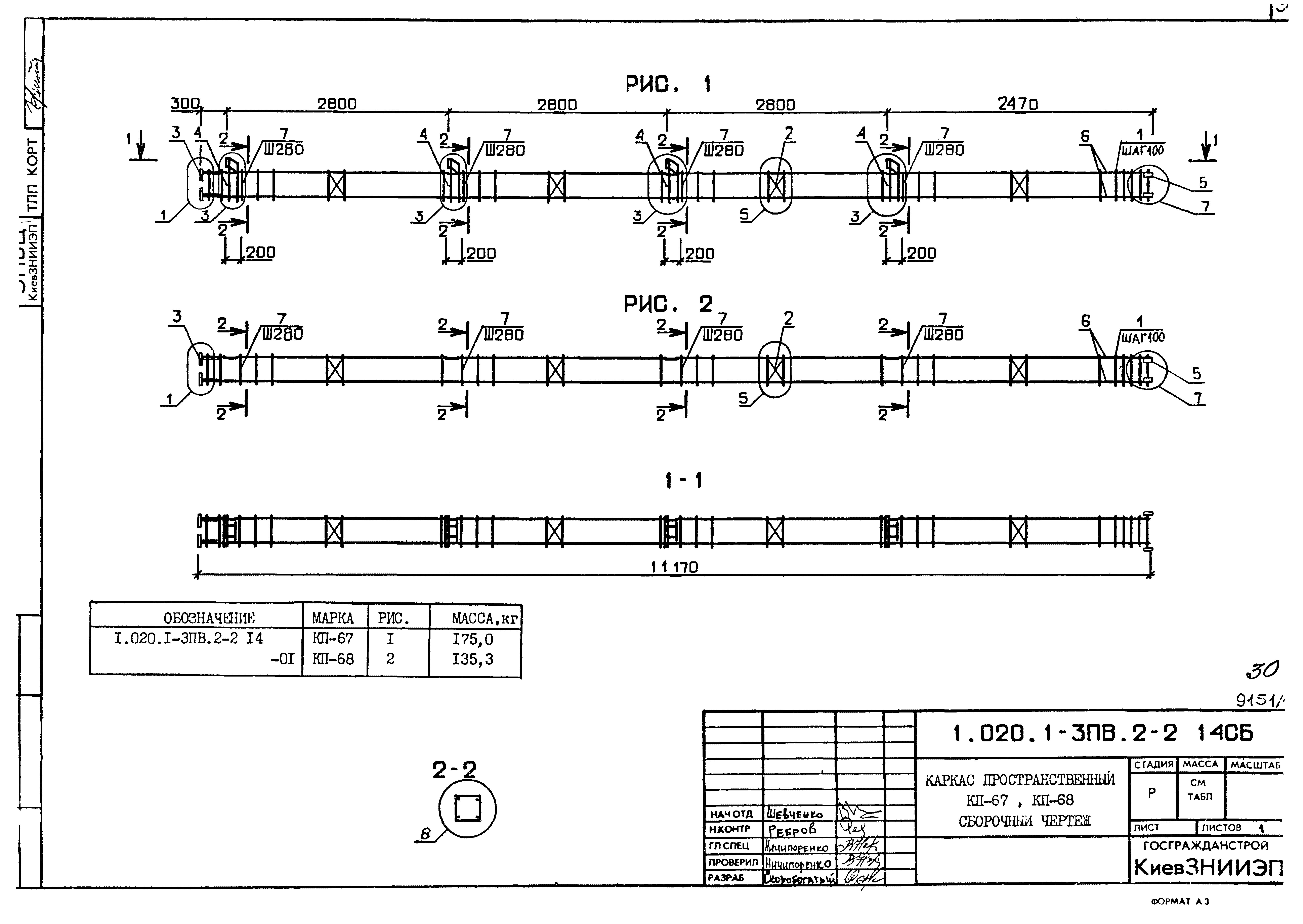 Серия 1.020.1-3пв