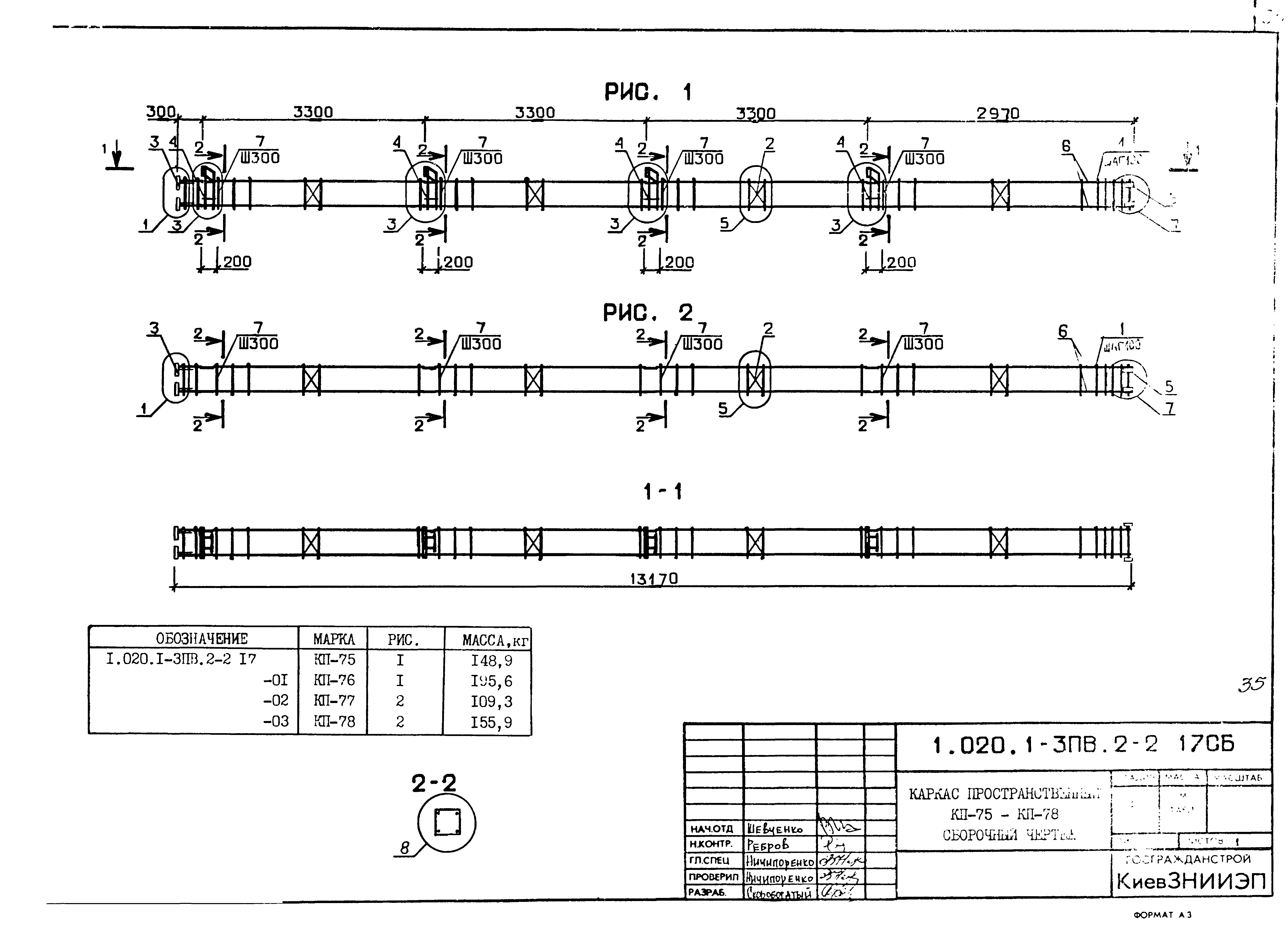 Серия 1.020.1-3пв