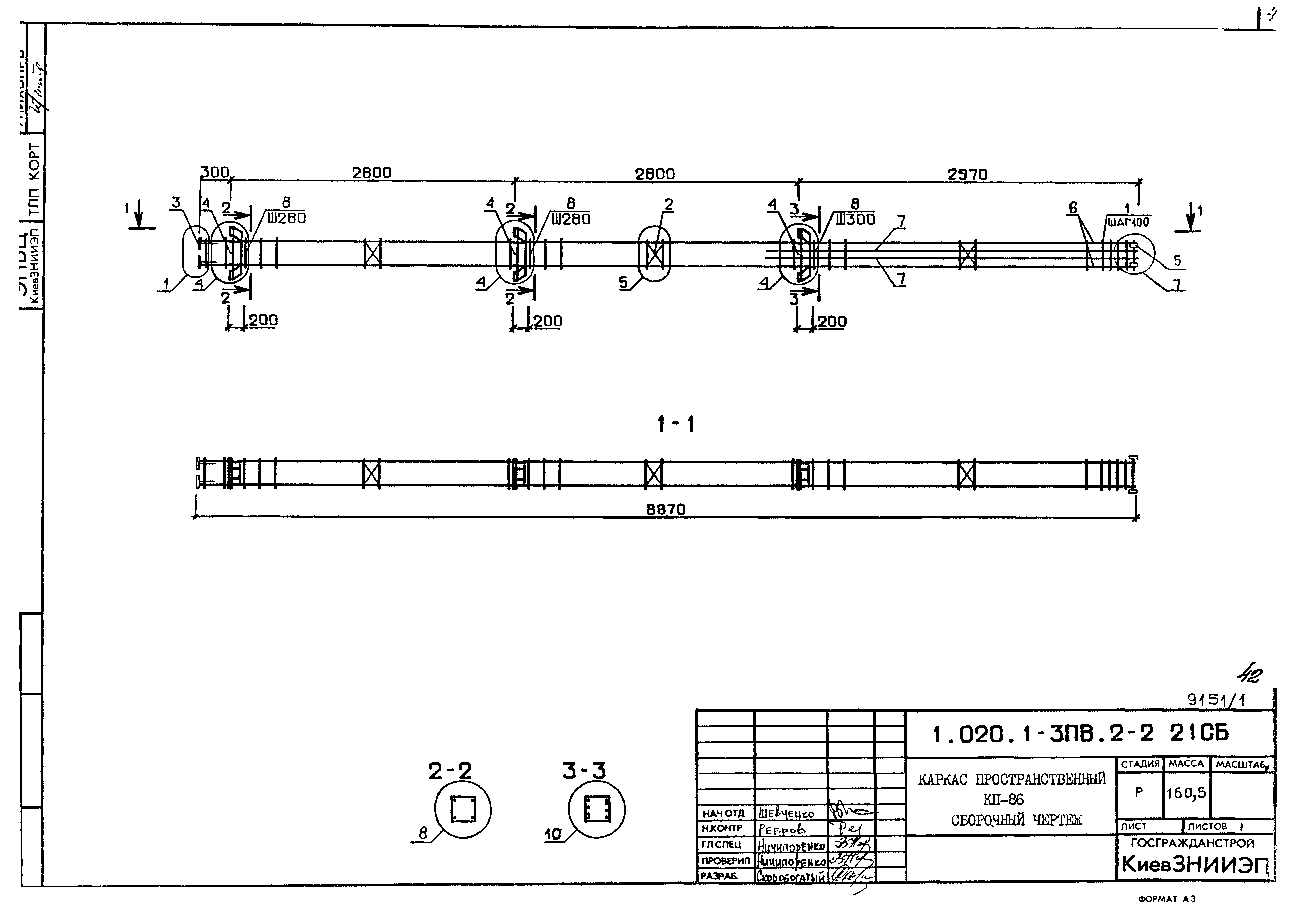 Серия 1.020.1-3пв