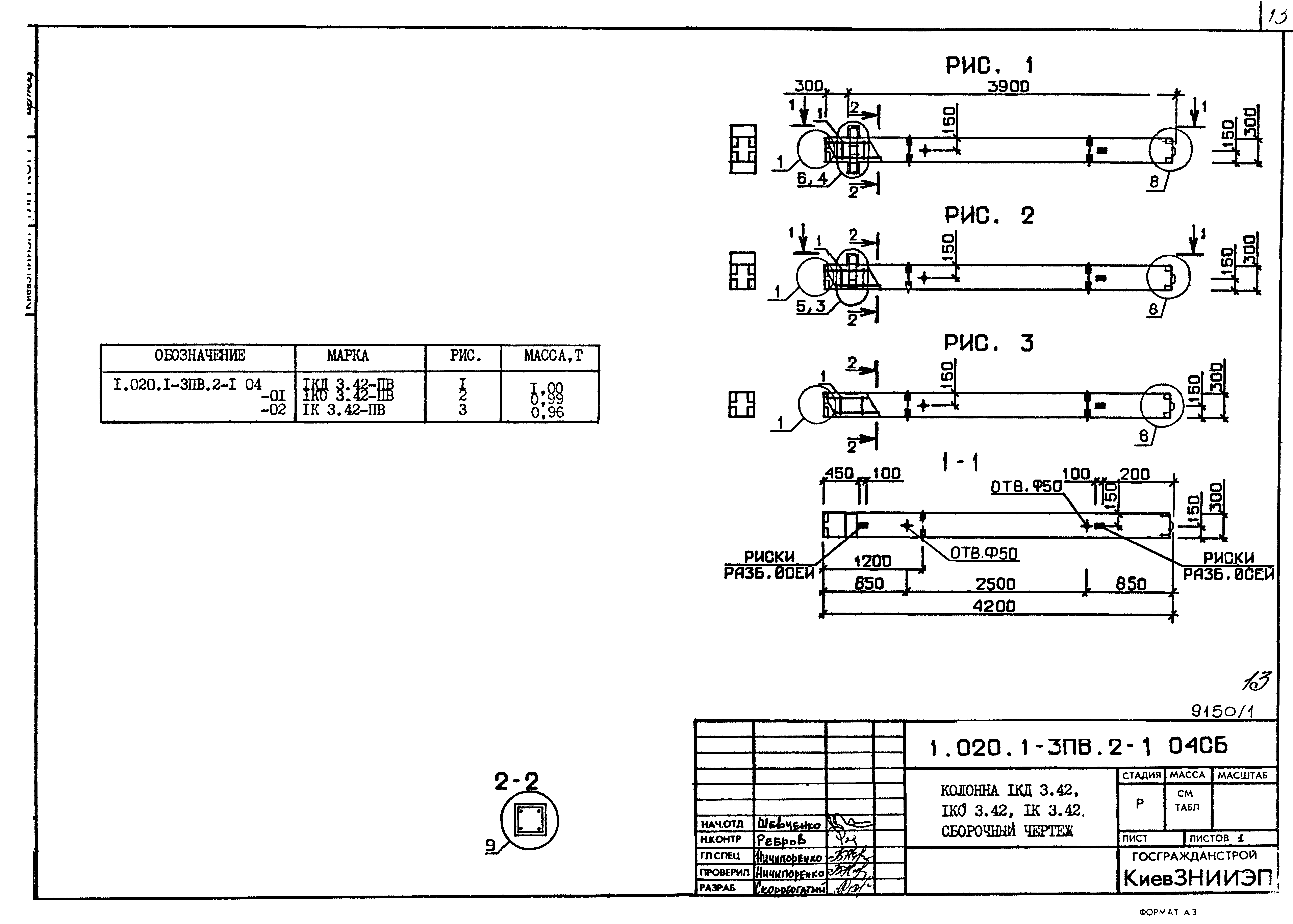 Серия 1.020.1-3пв