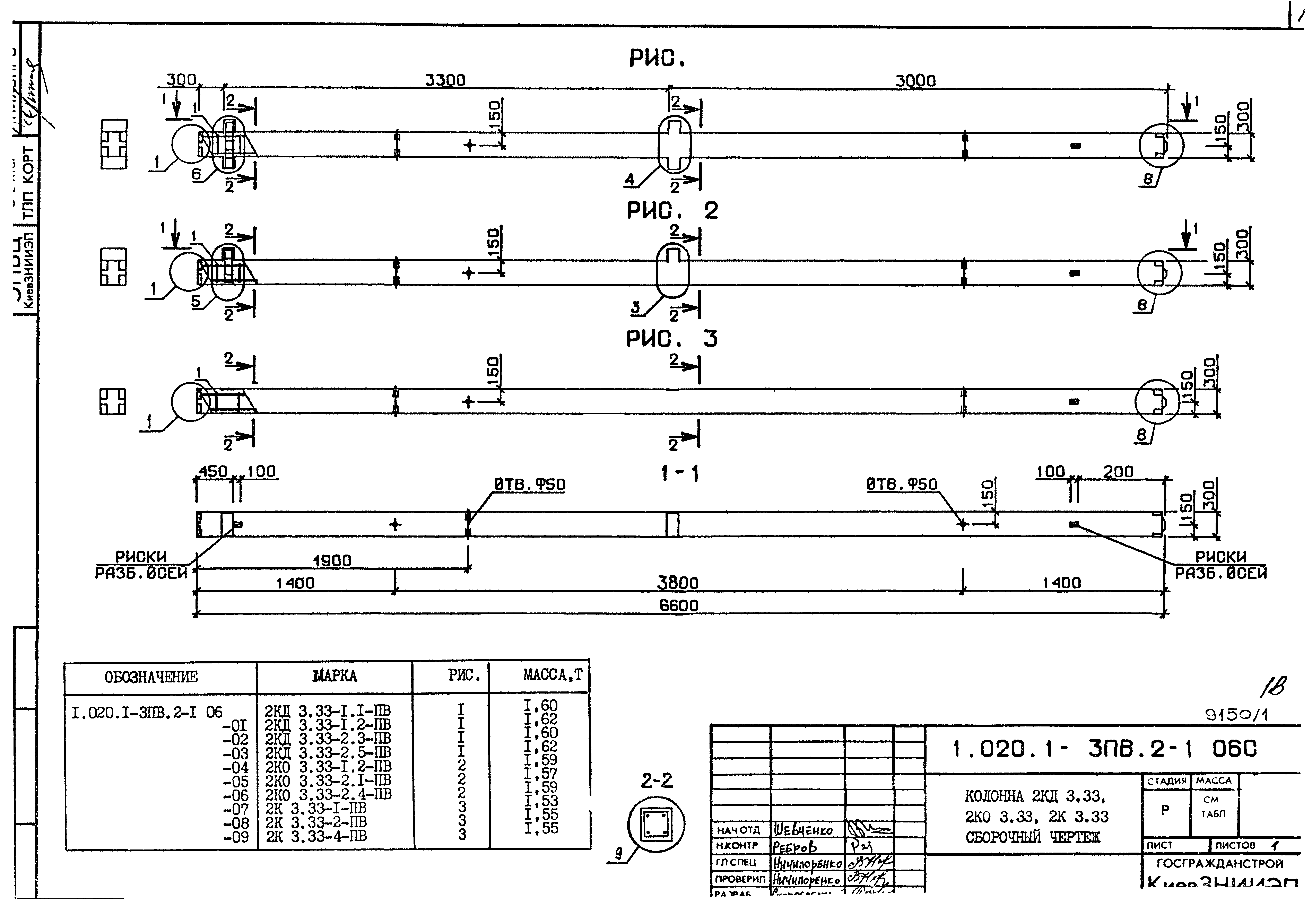 Серия 1.020.1-3пв