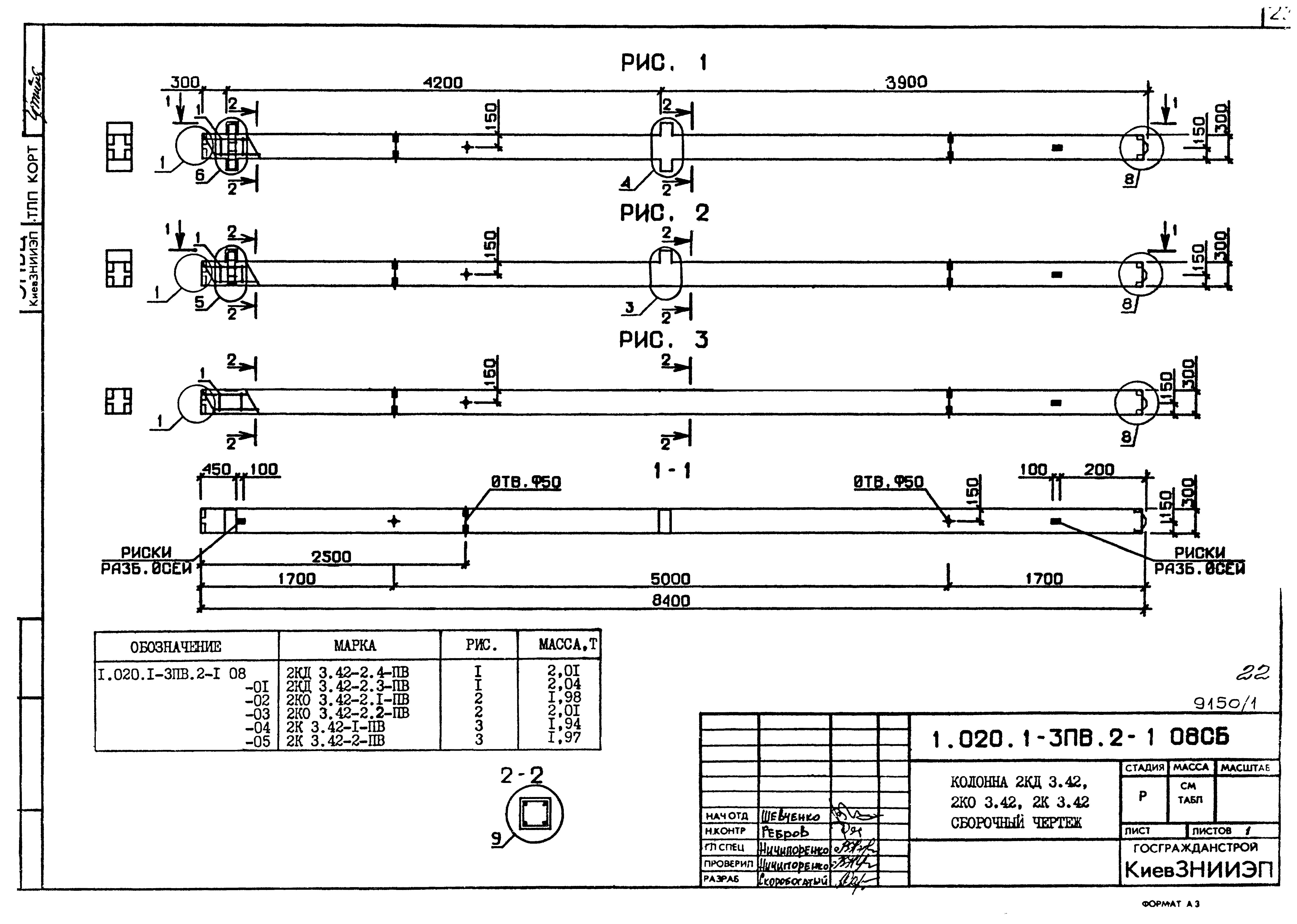 Серия 1.020.1-3пв