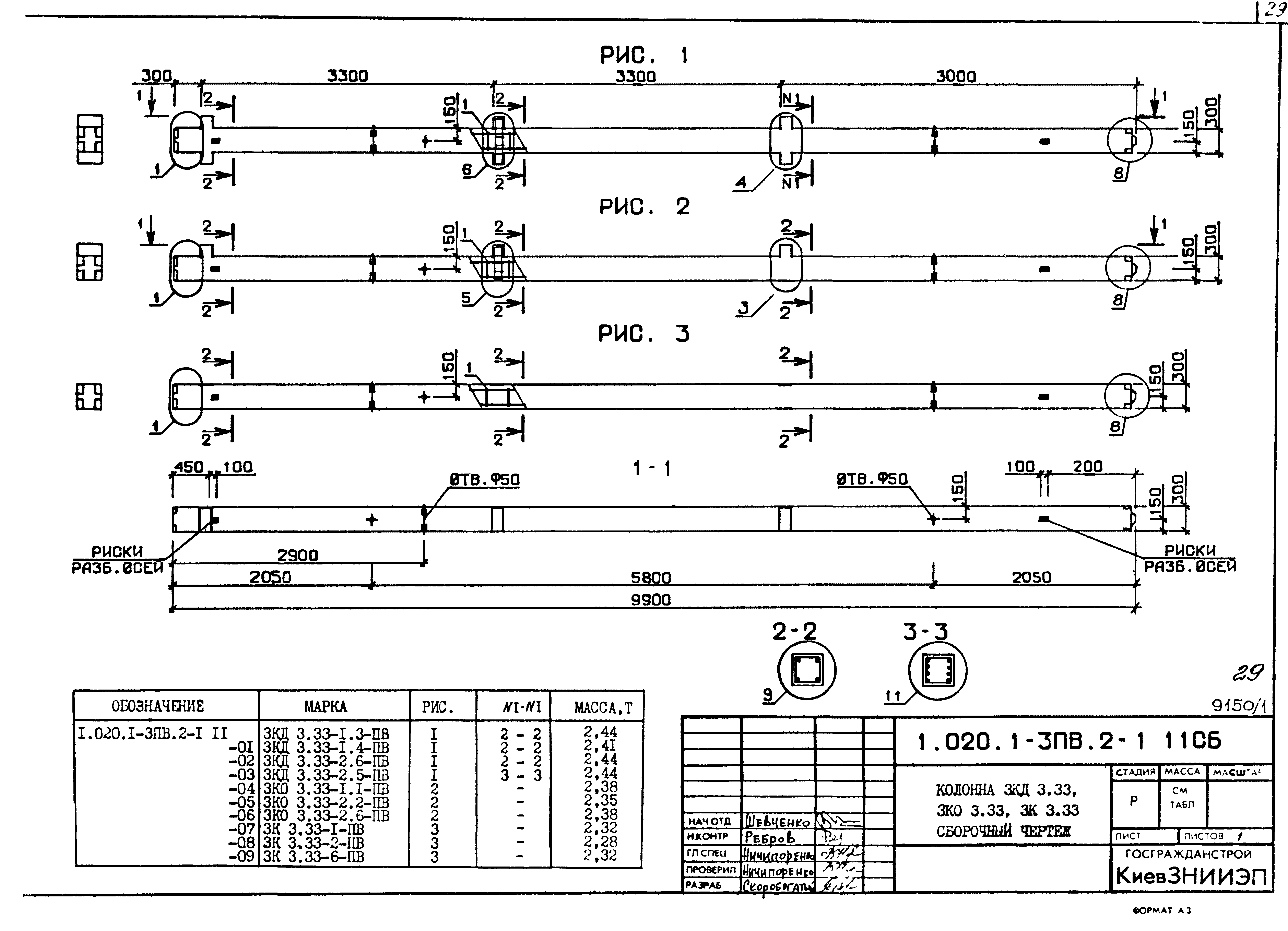 Серия 1.020.1-3пв