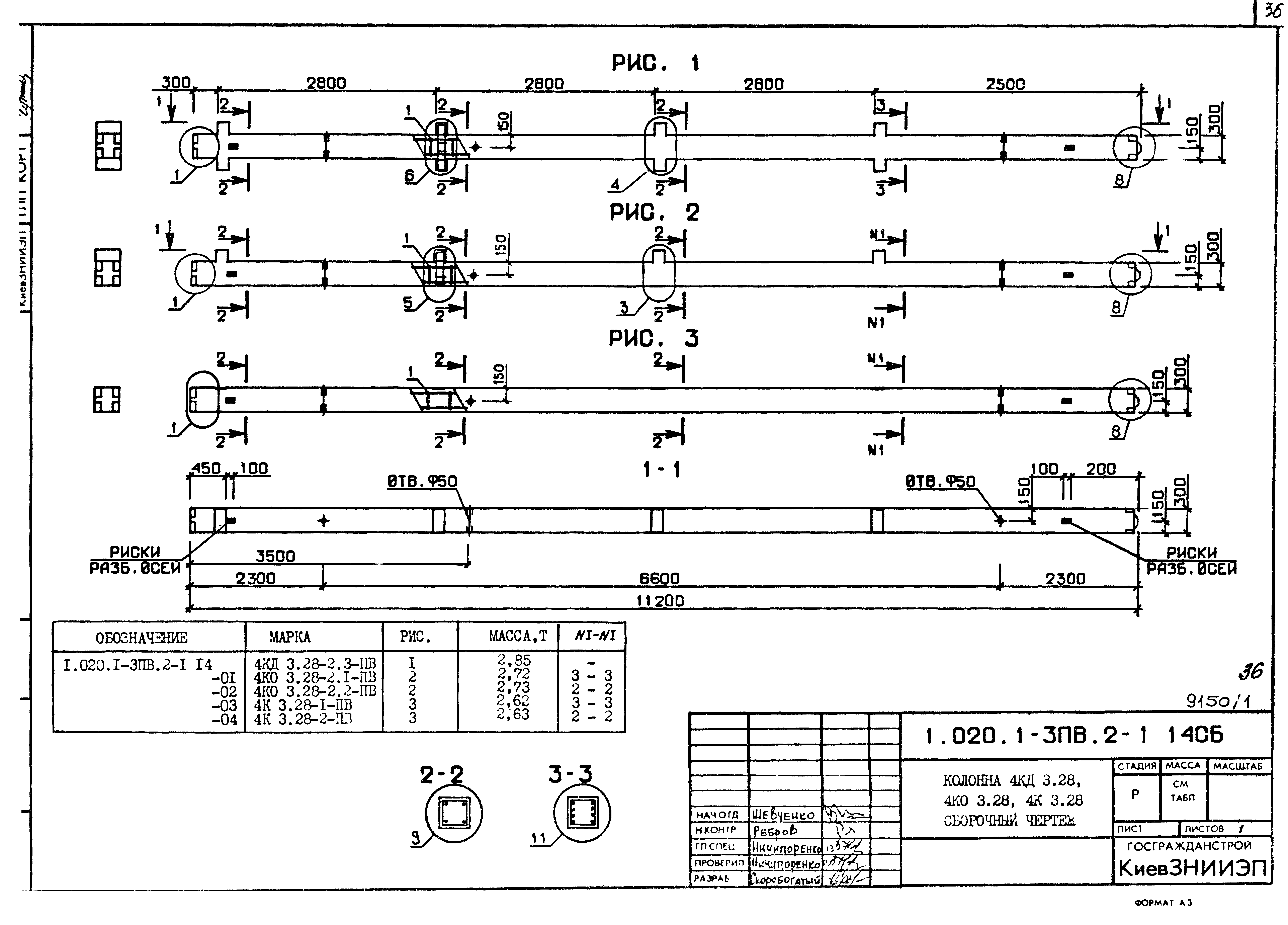 Серия 1.020.1-3пв