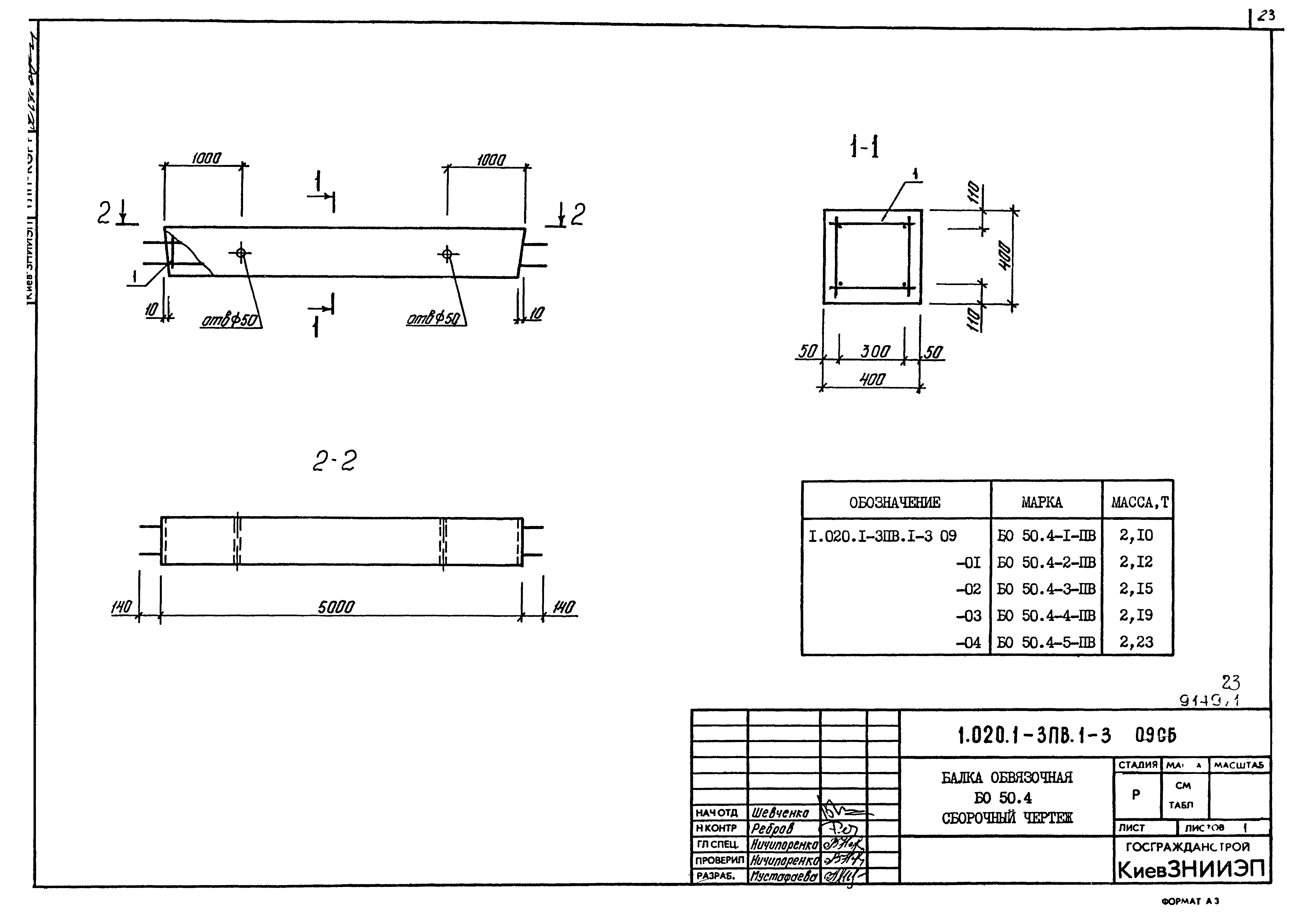 Серия 1.020.1-3пв