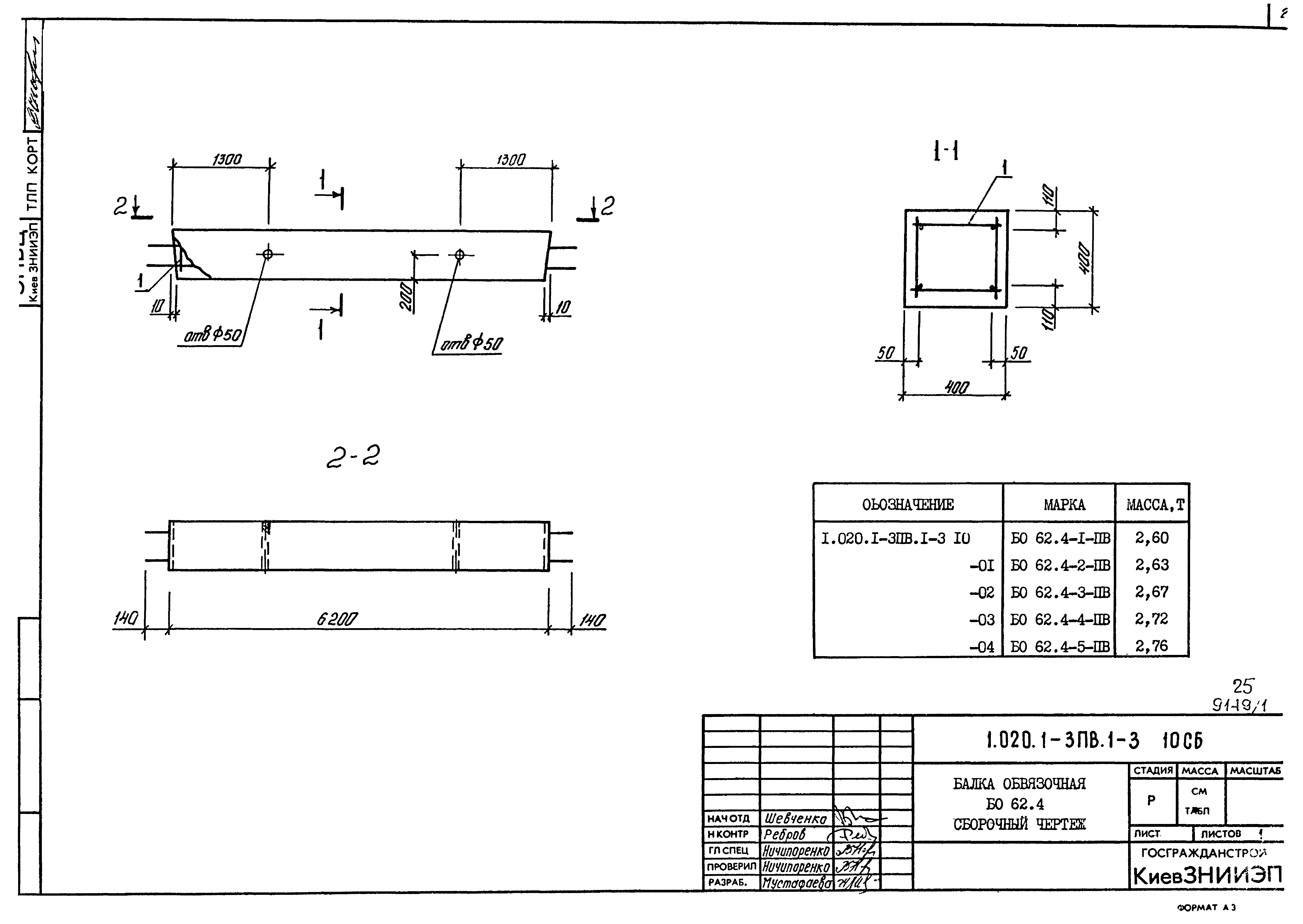 Серия 1.020.1-3пв