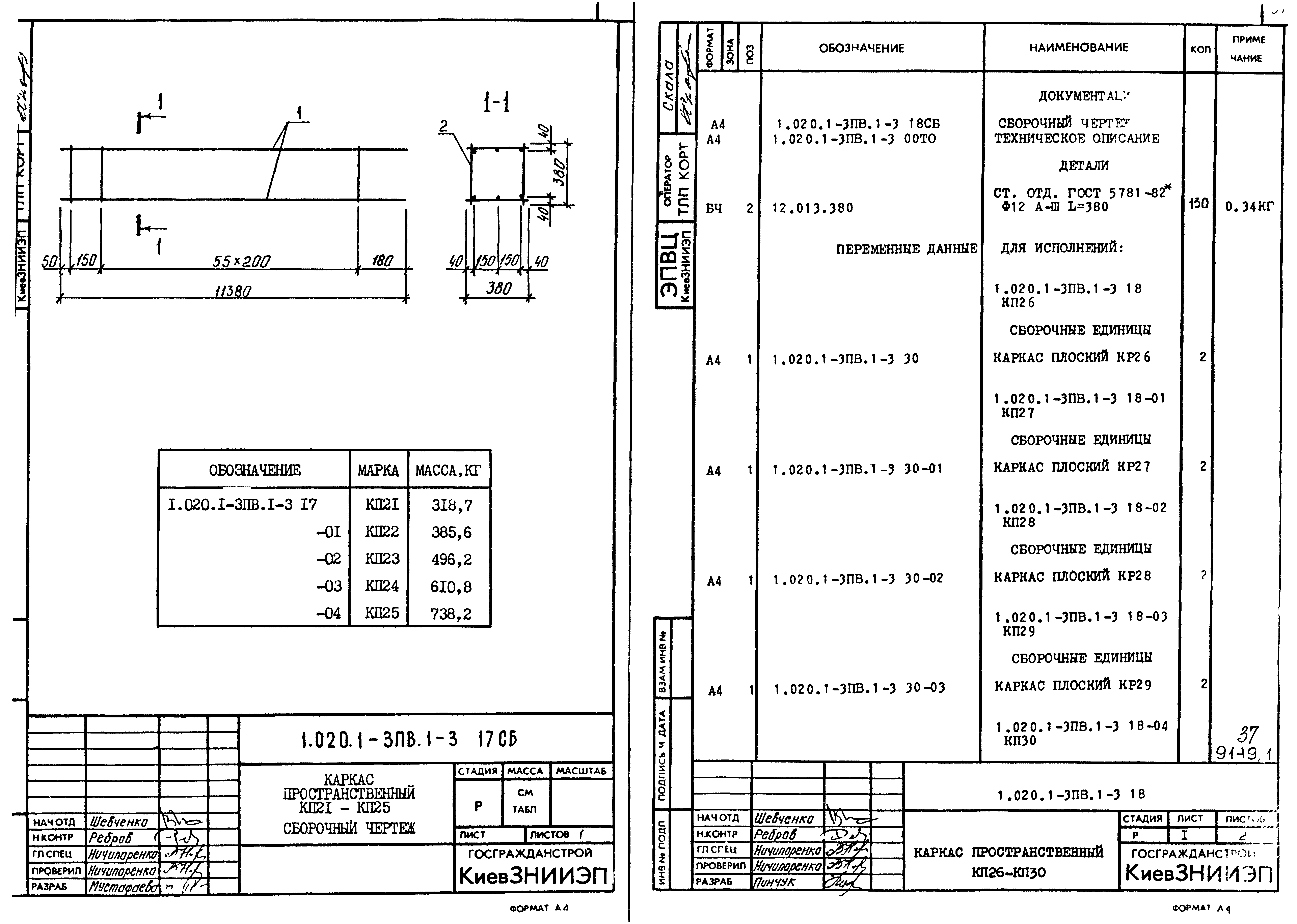 Серия 1.020.1-3пв