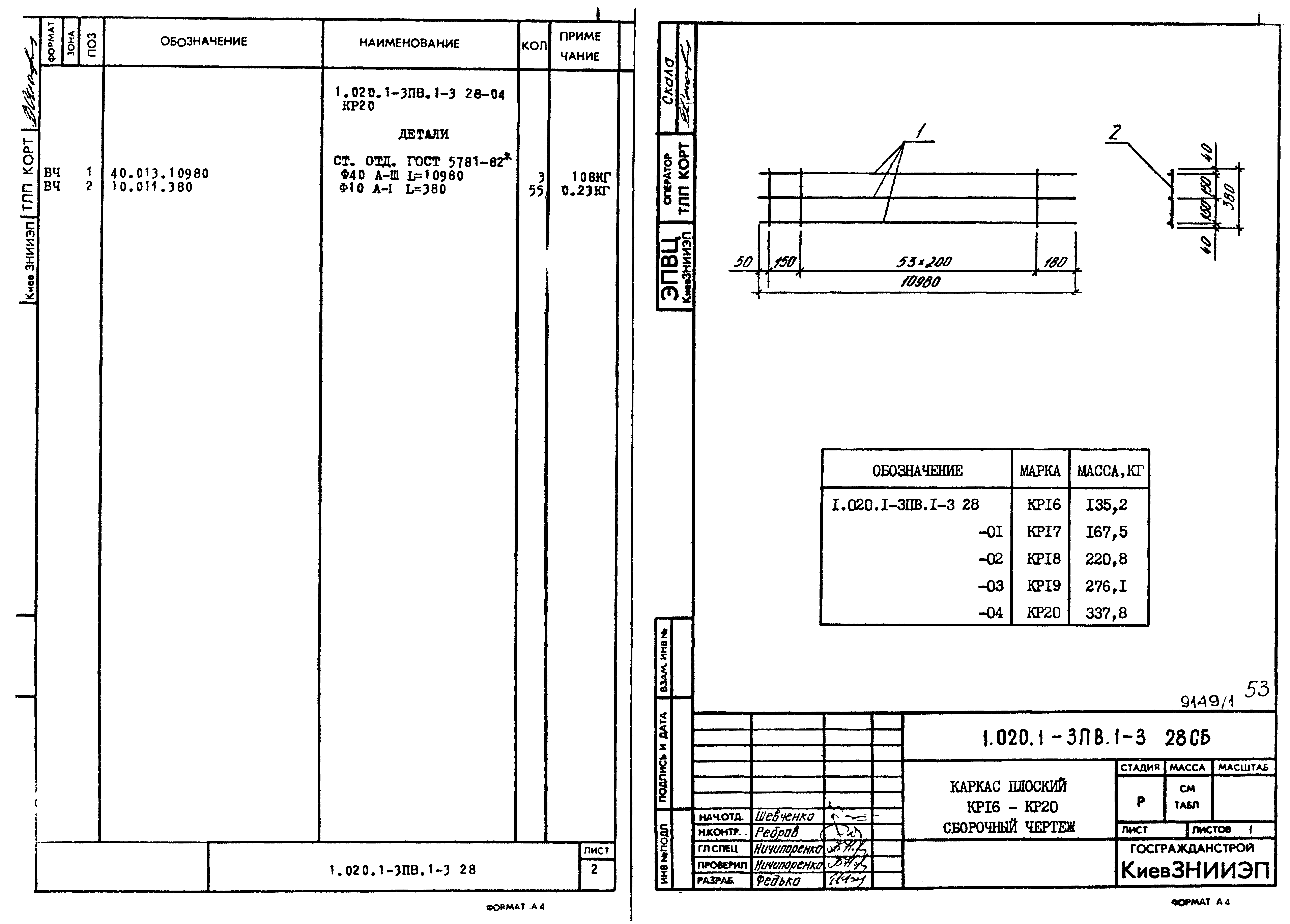 Серия 1.020.1-3пв