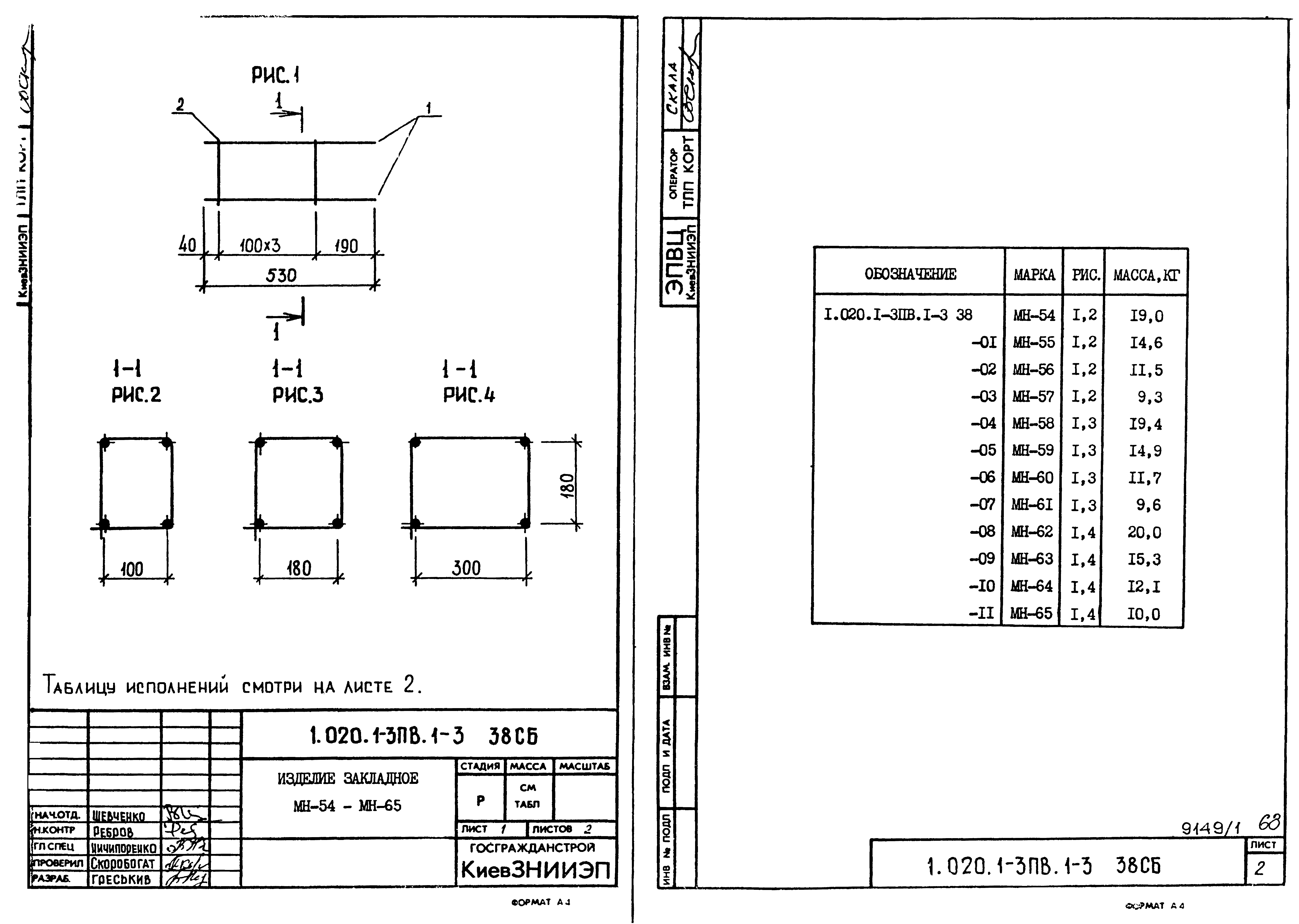 Серия 1.020.1-3пв