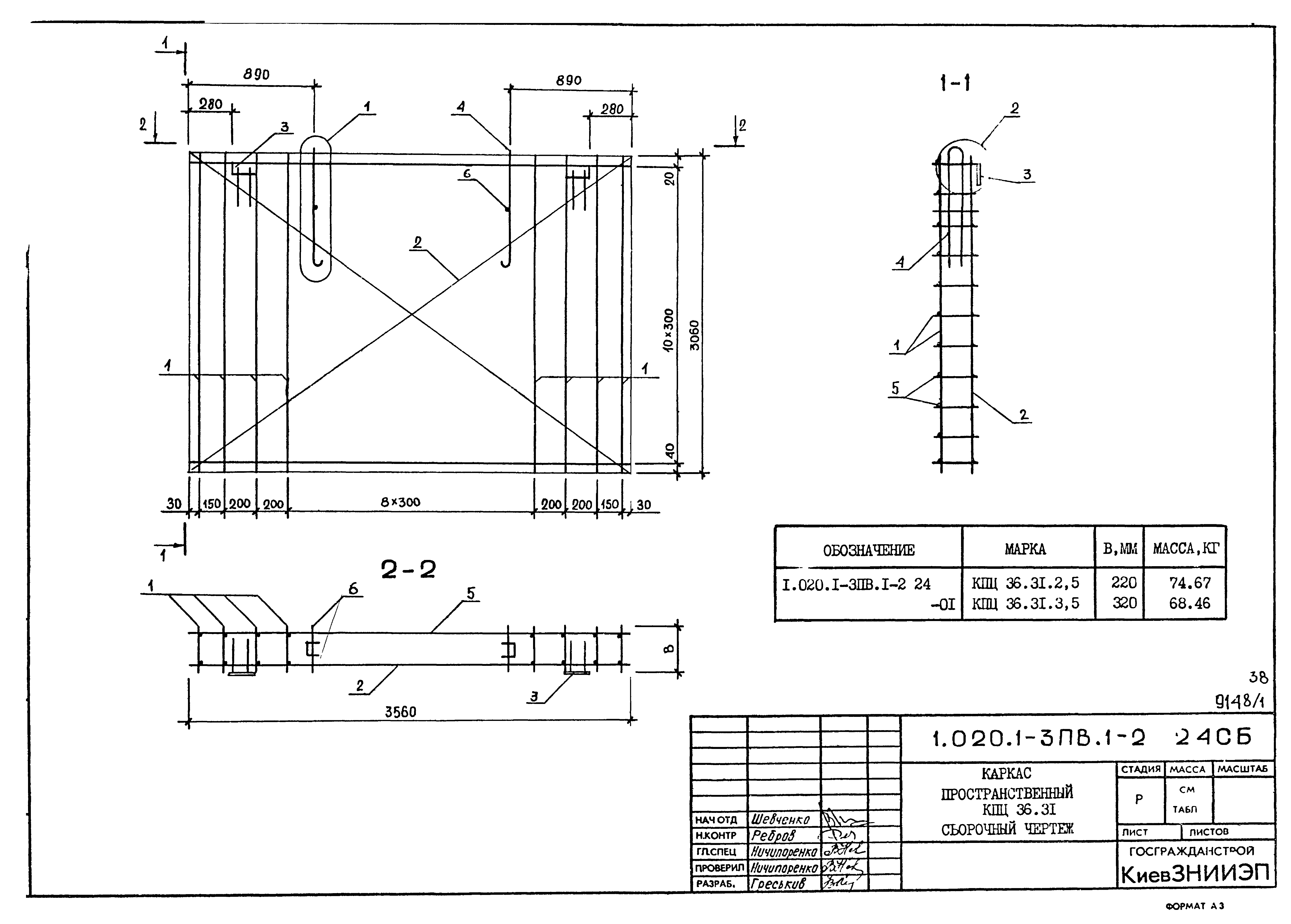 Серия 1.020.1-3пв