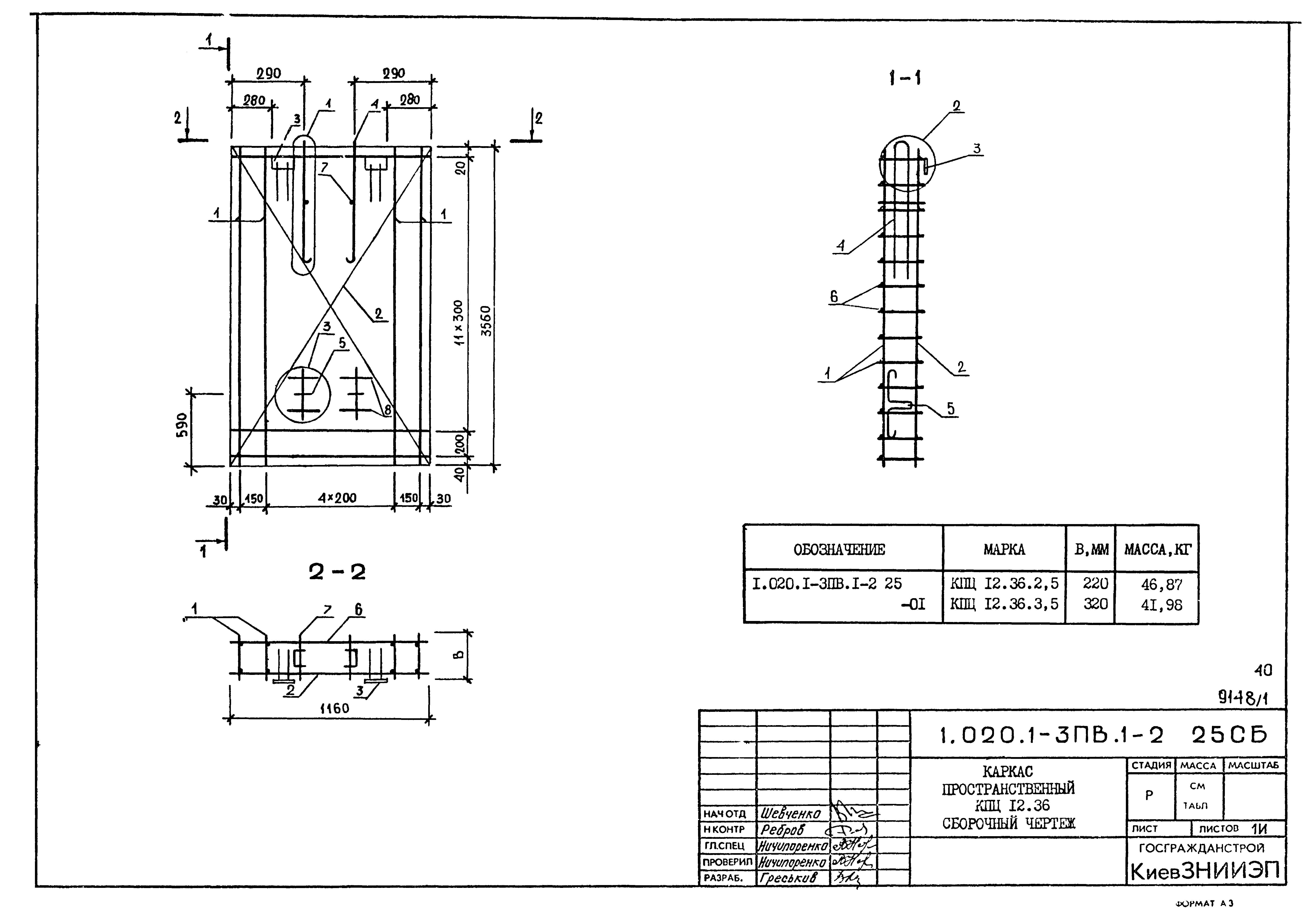 Серия 1.020.1-3пв