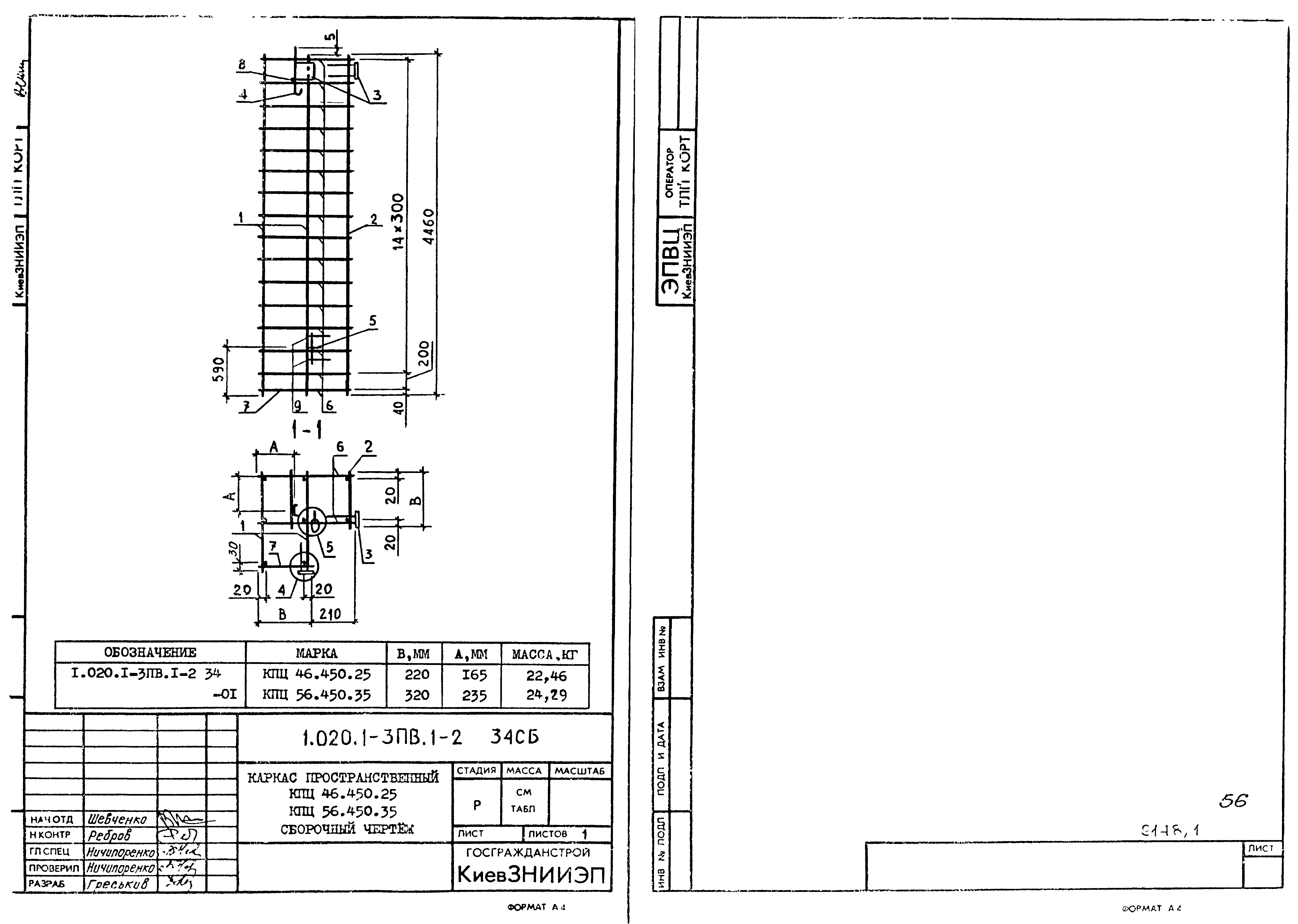 Серия 1.020.1-3пв