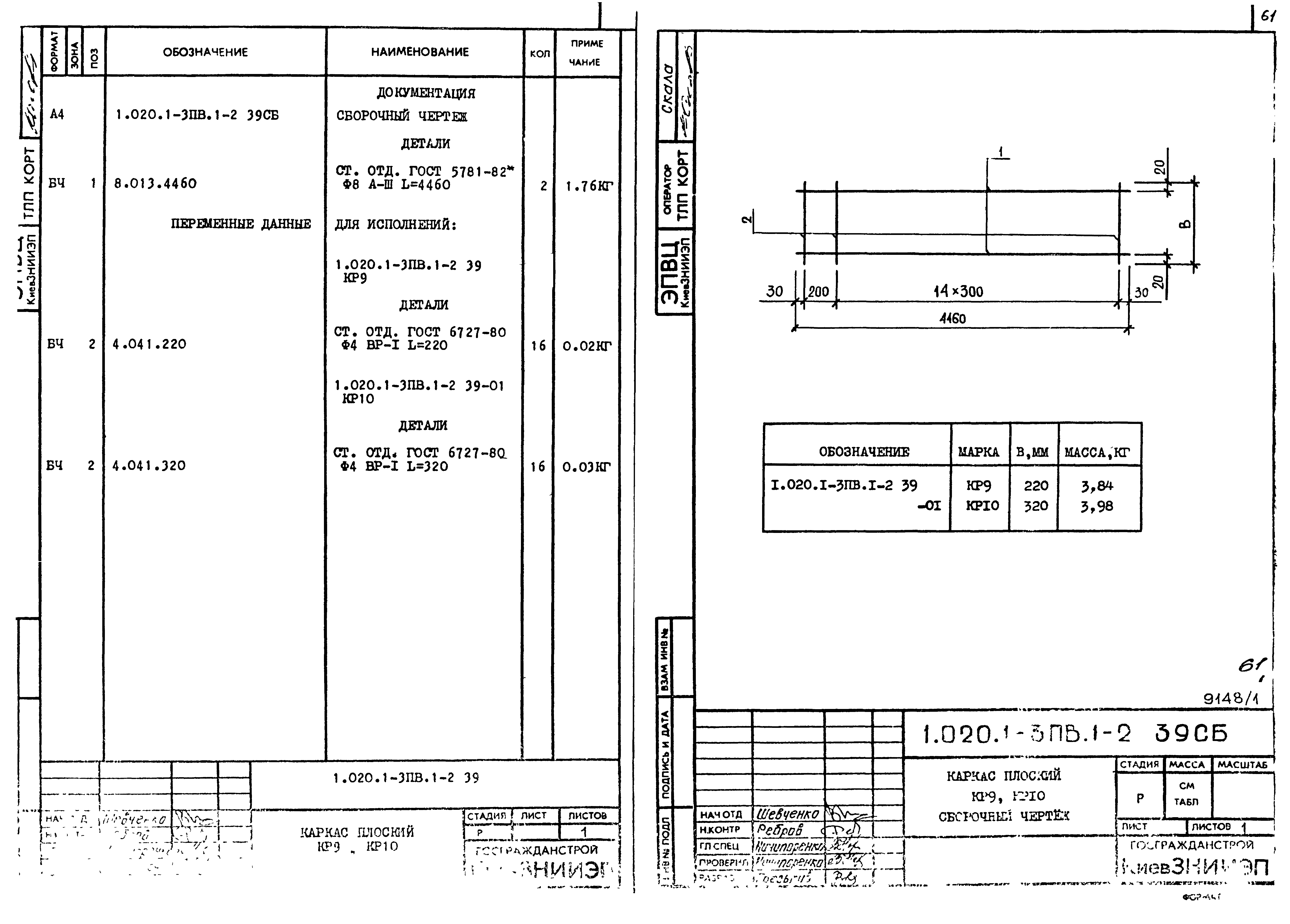 Серия 1.020.1-3пв