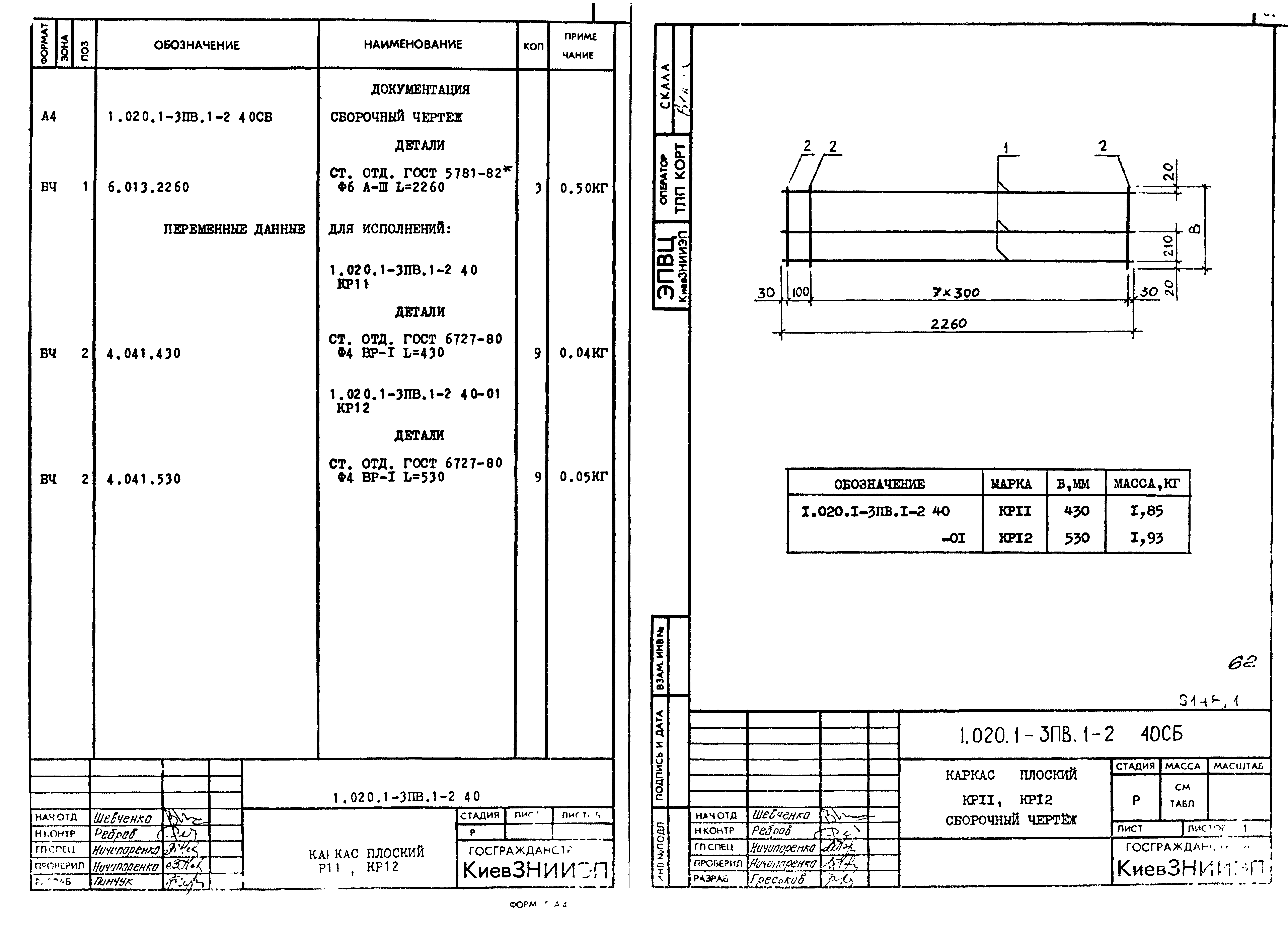 Серия 1.020.1-3пв