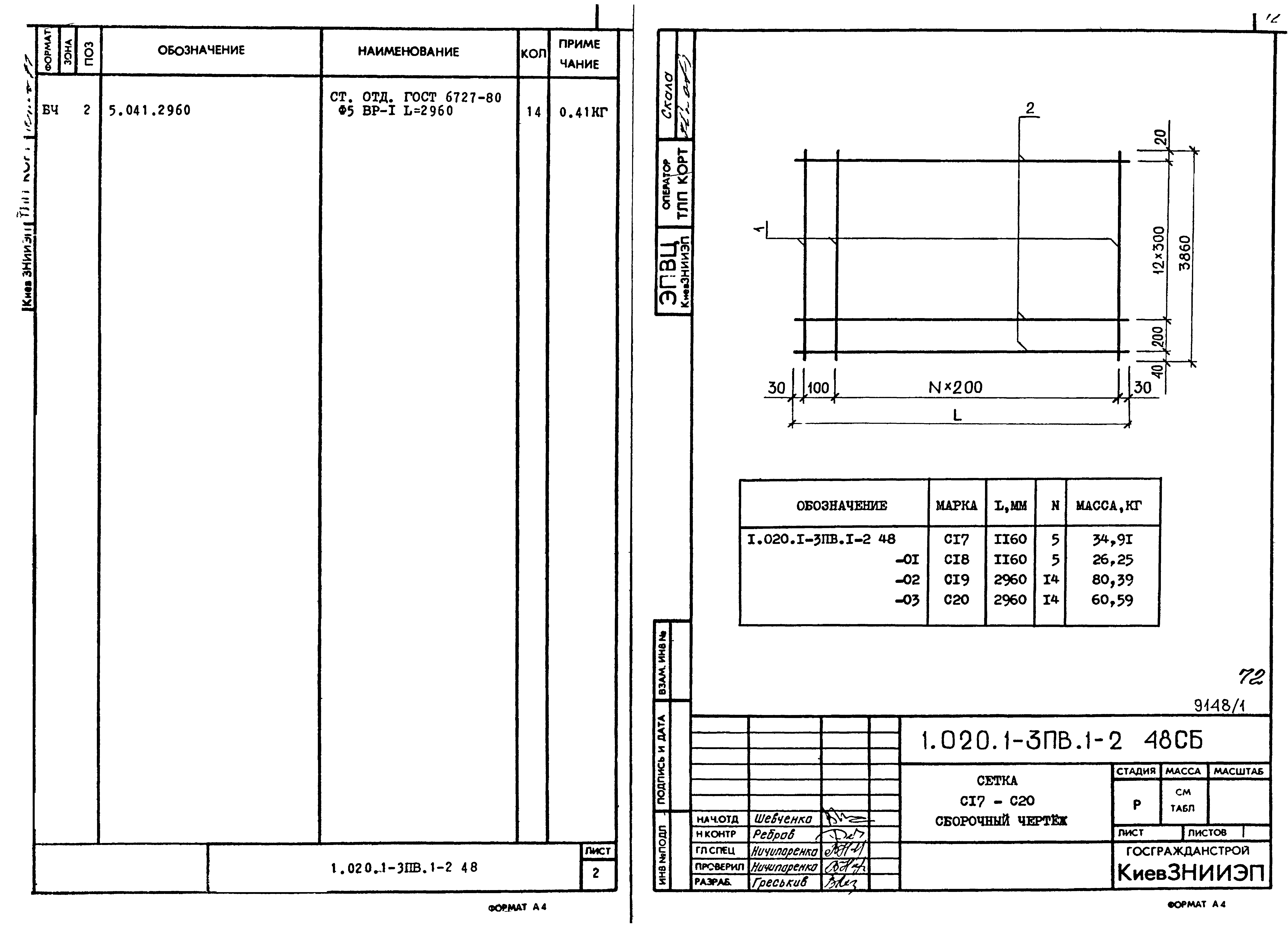 Серия 1.020.1-3пв