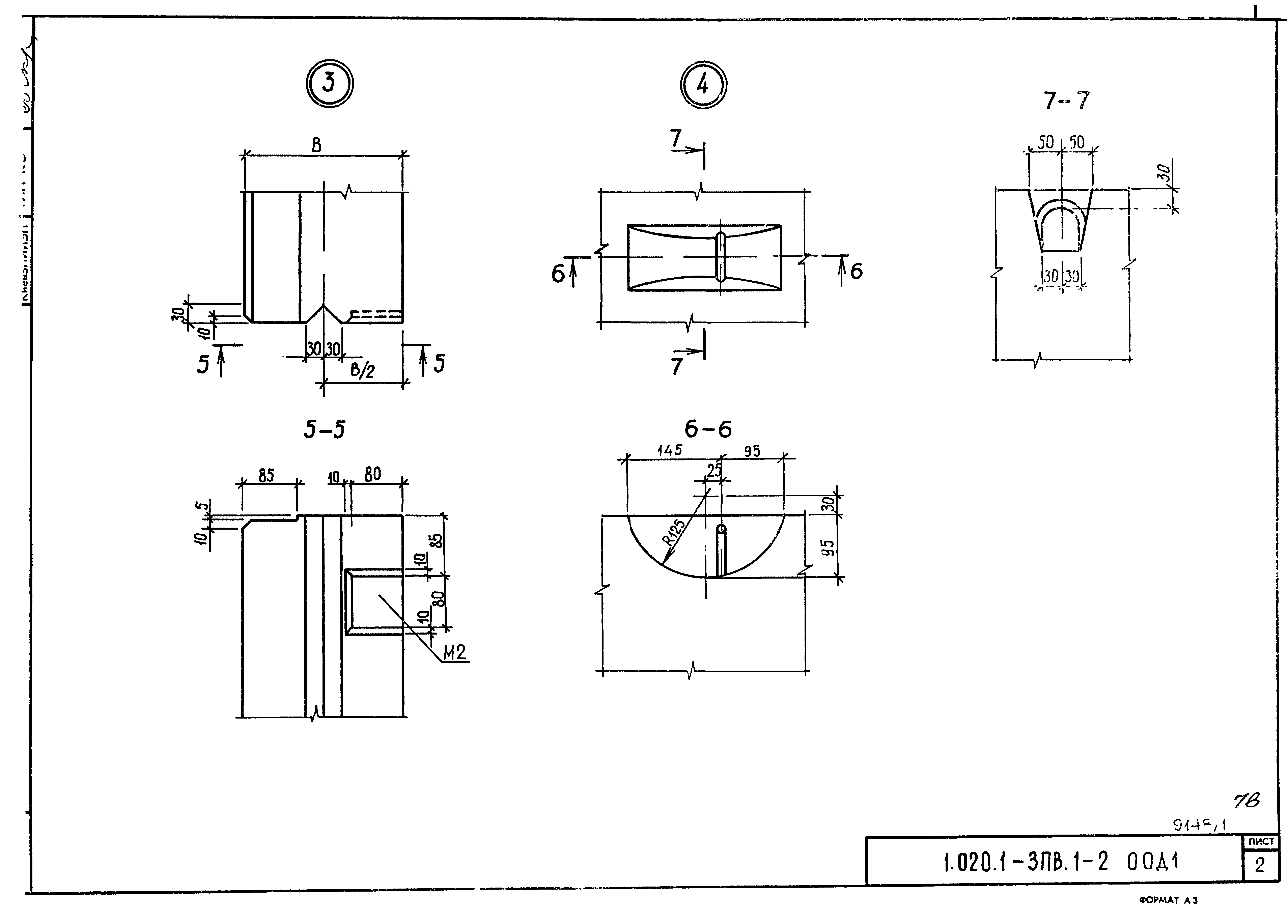 Серия 1.020.1-3пв