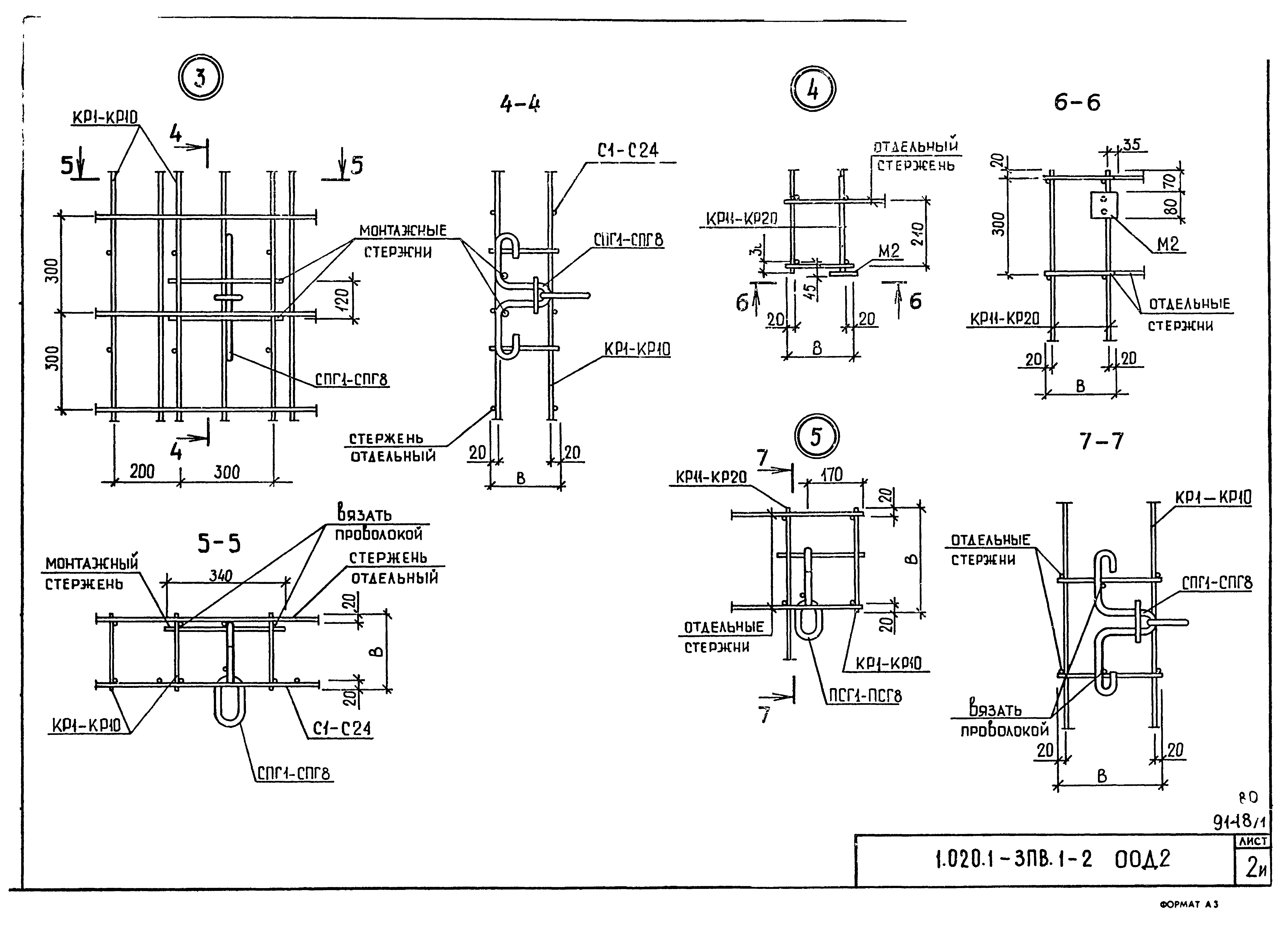 Серия 1.020.1-3пв