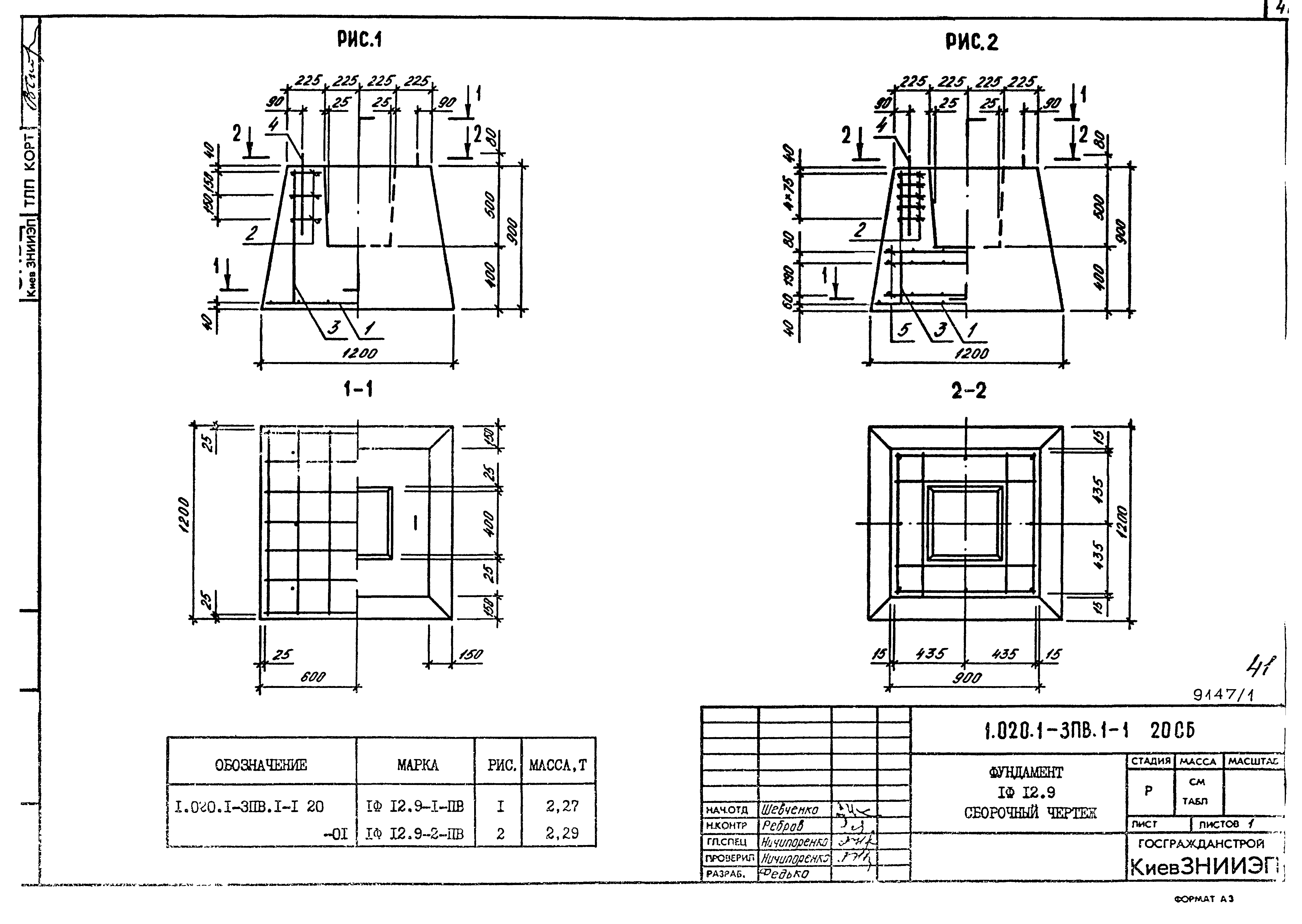 Серия 1.020.1-3пв