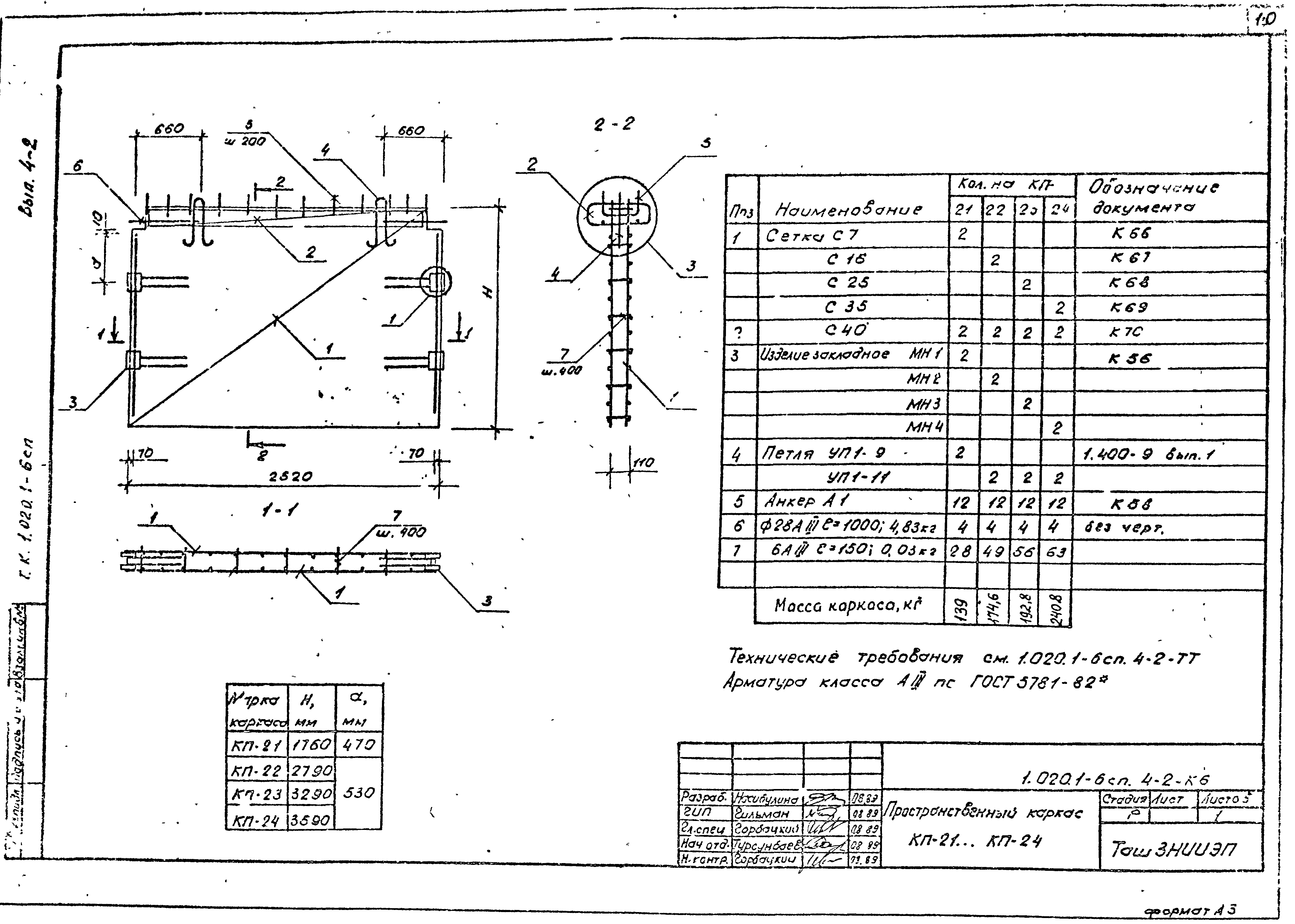 Серия 1.020.1-6сп